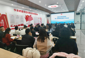 凝智聚力复盘过往 乘势笃行擘画新篇 ——绵阳市南充商会二届六次理事会圆满召开