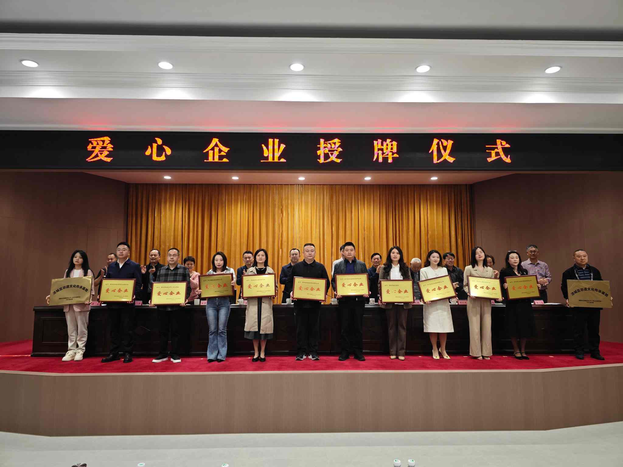  2025年4月11日，绵阳市涪城区关心下一代工作委员会召开工作会议。绵阳市南充商会受邀参加，并被授予“爱心企业”称号