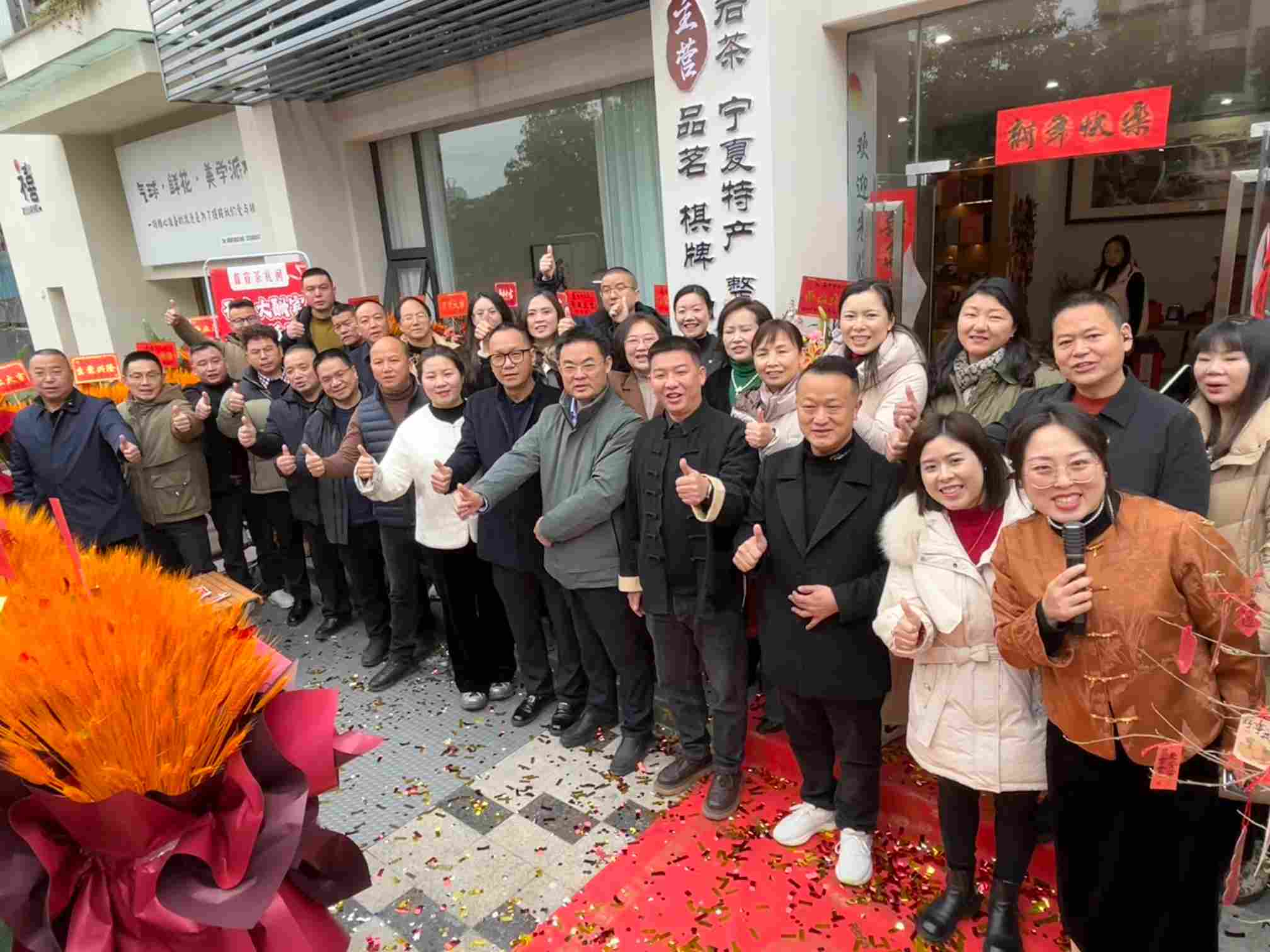 2025年2月13日，恭祝会员贾雄智“鑫睿茶礼间”开业大吉