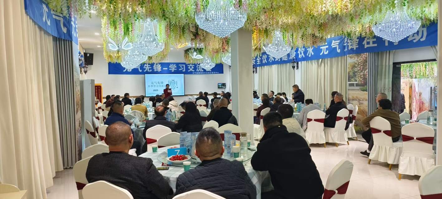 2025年3月16日在成缘山庄举办的“元气先锋”项目学习交流会