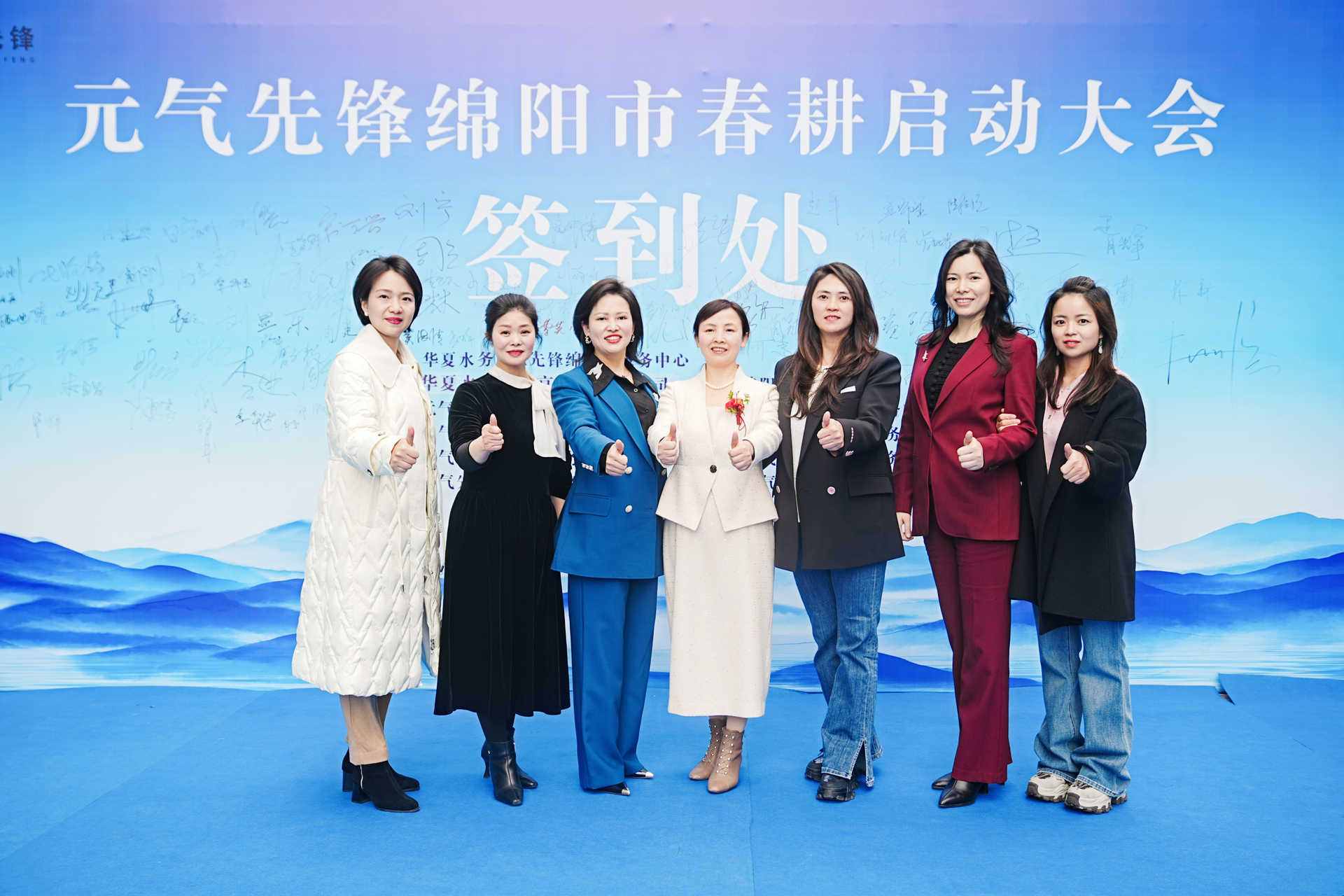 2025年3月30日华夏水务旗下“元气先锋”品牌成功举办绵阳市春耕启动大会