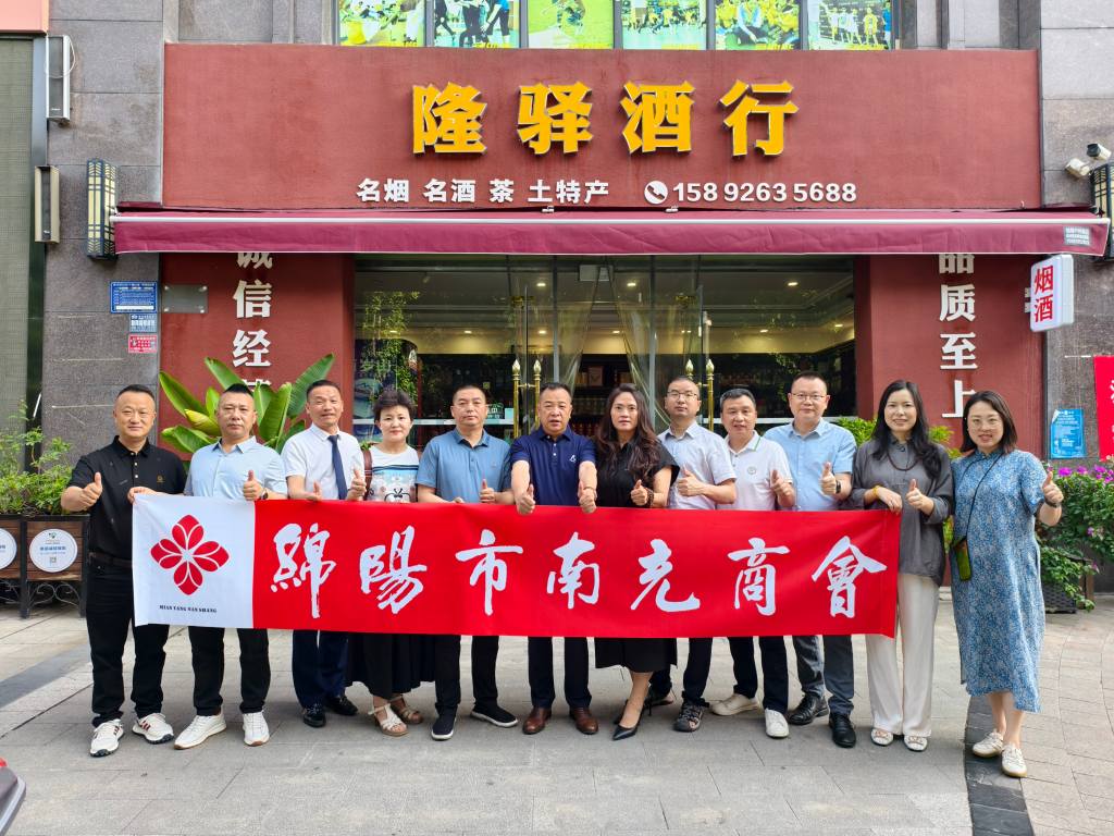 2025年5月20日，商会执行会长兼秘书长带队开展走访活动2