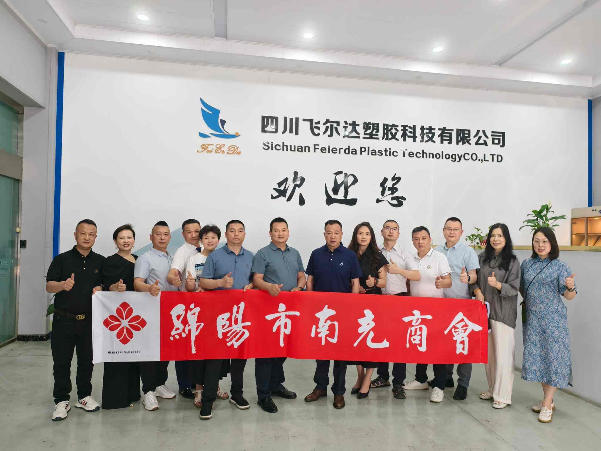 2025年5月20日，商会执行会长兼秘书长带队开展走访活动4