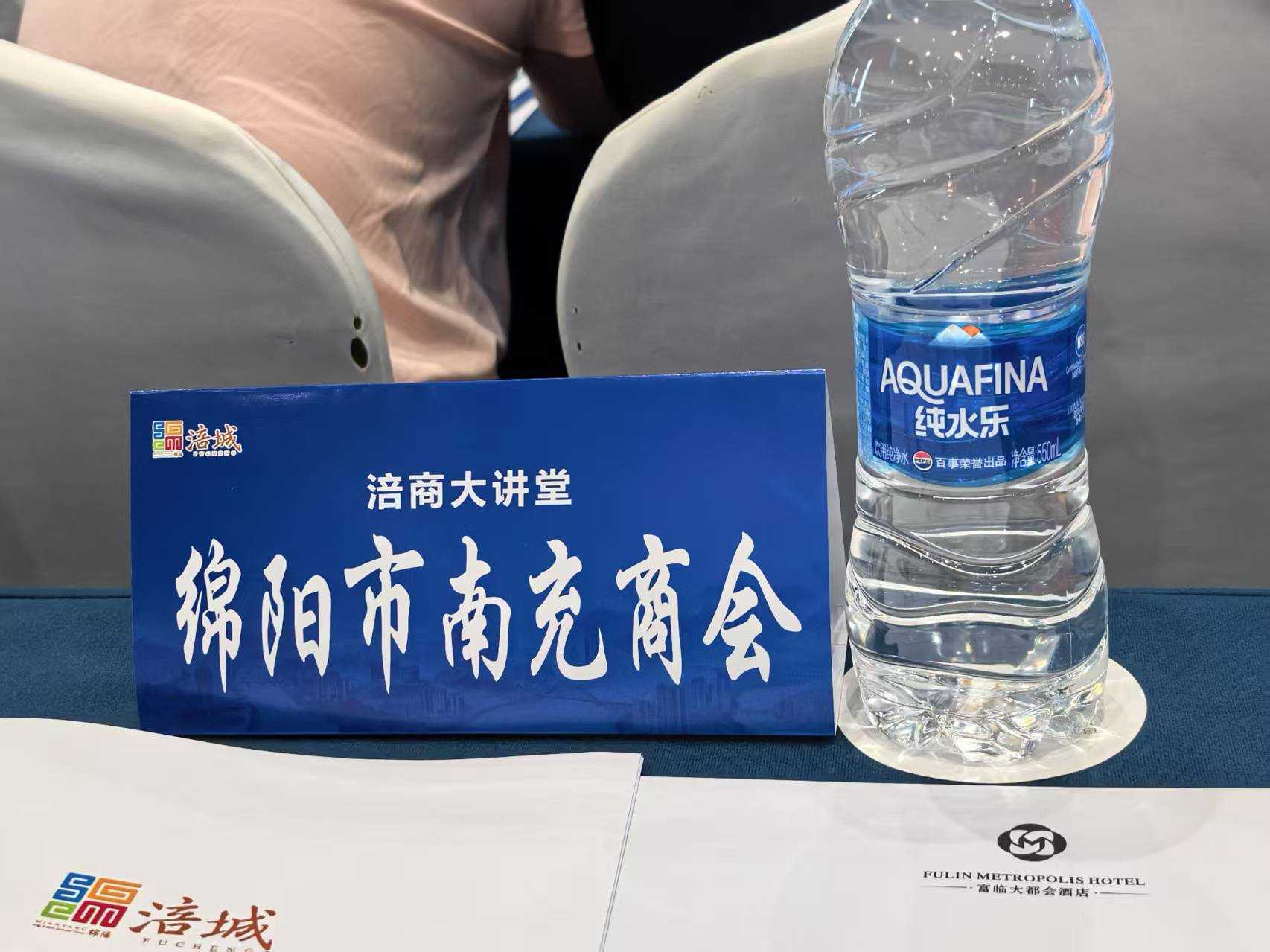 2025年5月20日下午，绵阳市涪城区工商联举办2025年第2期“涪商大讲堂”活动