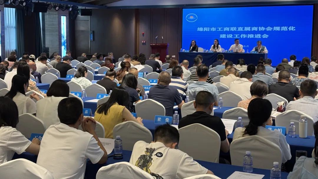 2025年5月29日，商会会长李德超、执行会长兼秘书长钟沅宏、监事长敬文奎、执行秘书长王淑芬参加市工商联召开的直属商协会规范化建设工作推进会和参政议政工作培训会