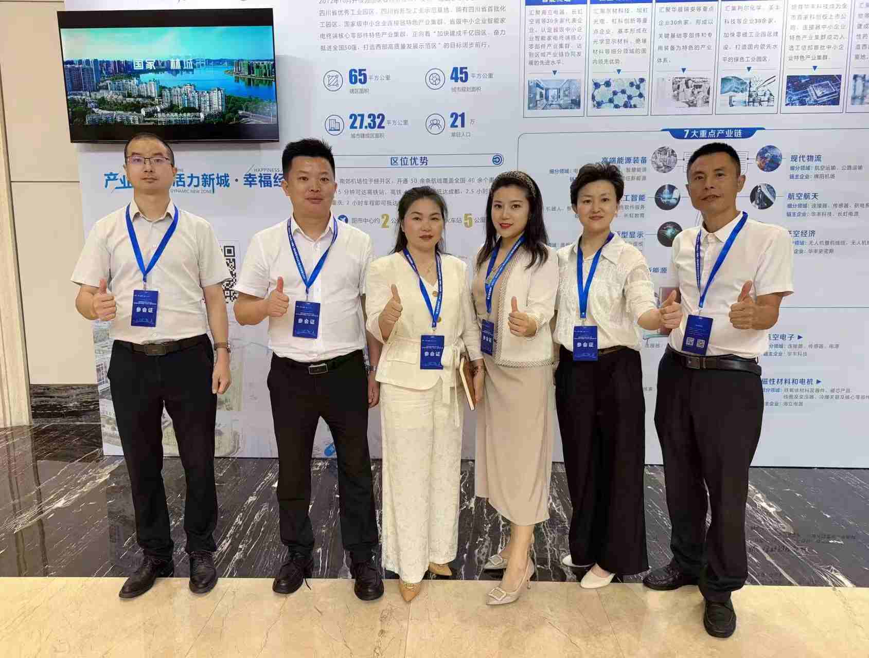 2025年6月20日，中国（绵阳）科技城科技创新产业建圈强链投资推介暨2025高成长企业CEO大会在绵阳经开区举行