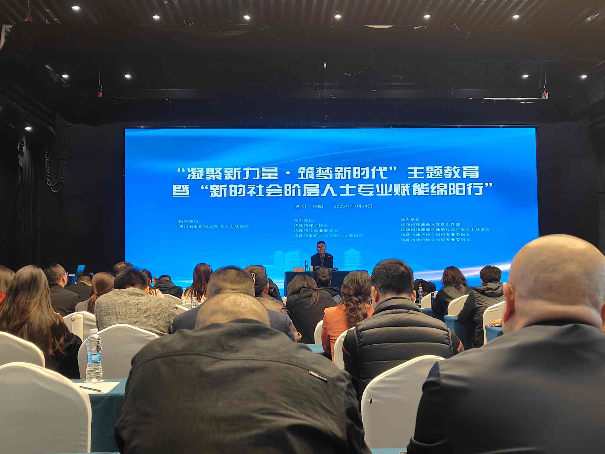 2025年10月24日，商会组织会员企业参加市工商联“法润绵商”活动