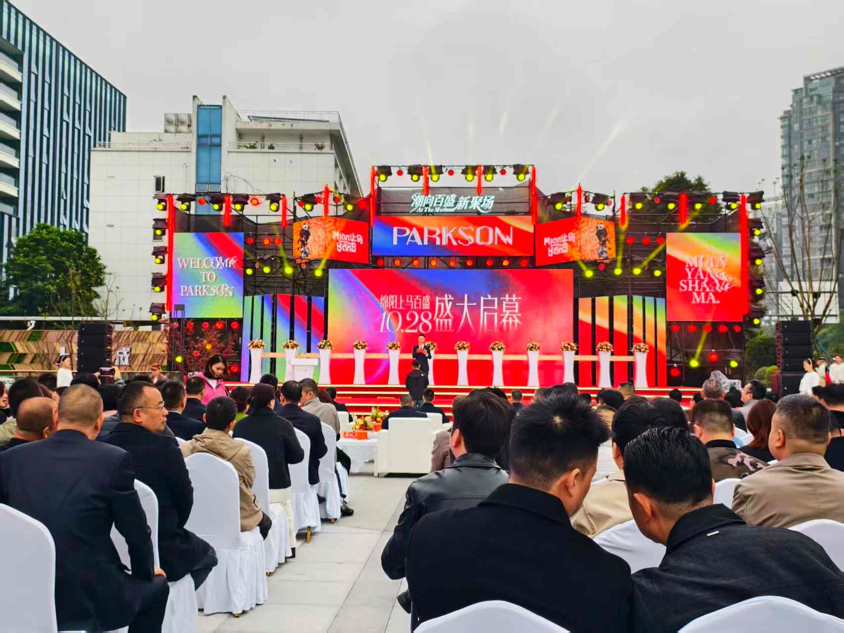 2025年10月28日，绵阳市南充商会受市女企业家商会邀请，参加上马百盛开业典礼，商会理事张发明及秘书处相关人员参加了此次活动