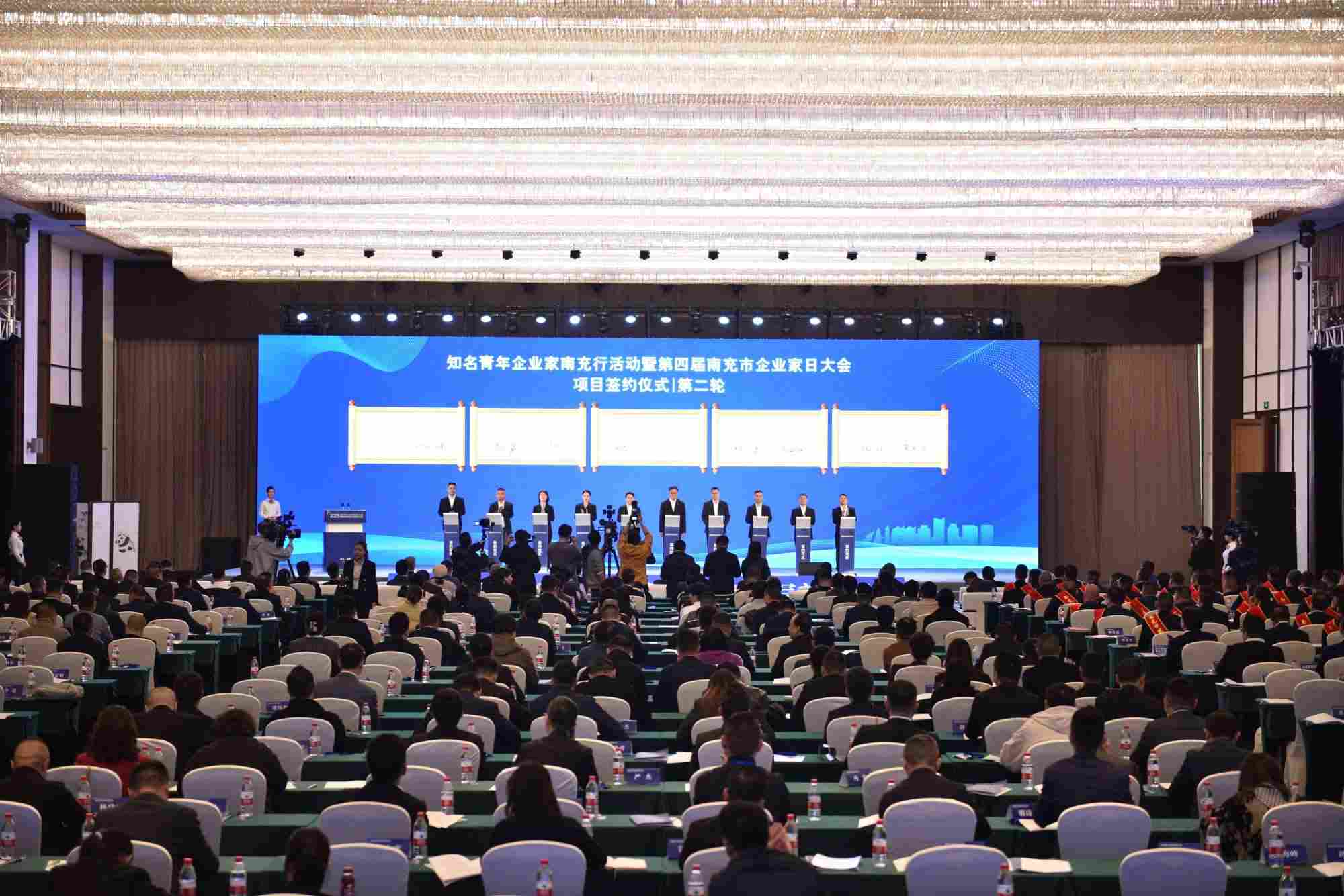 2025年10月31日，南充市工商联召开的知名青年企业家南充行活动暨第四届南充市企业家日大会在嘉陵江畔隆重开幕