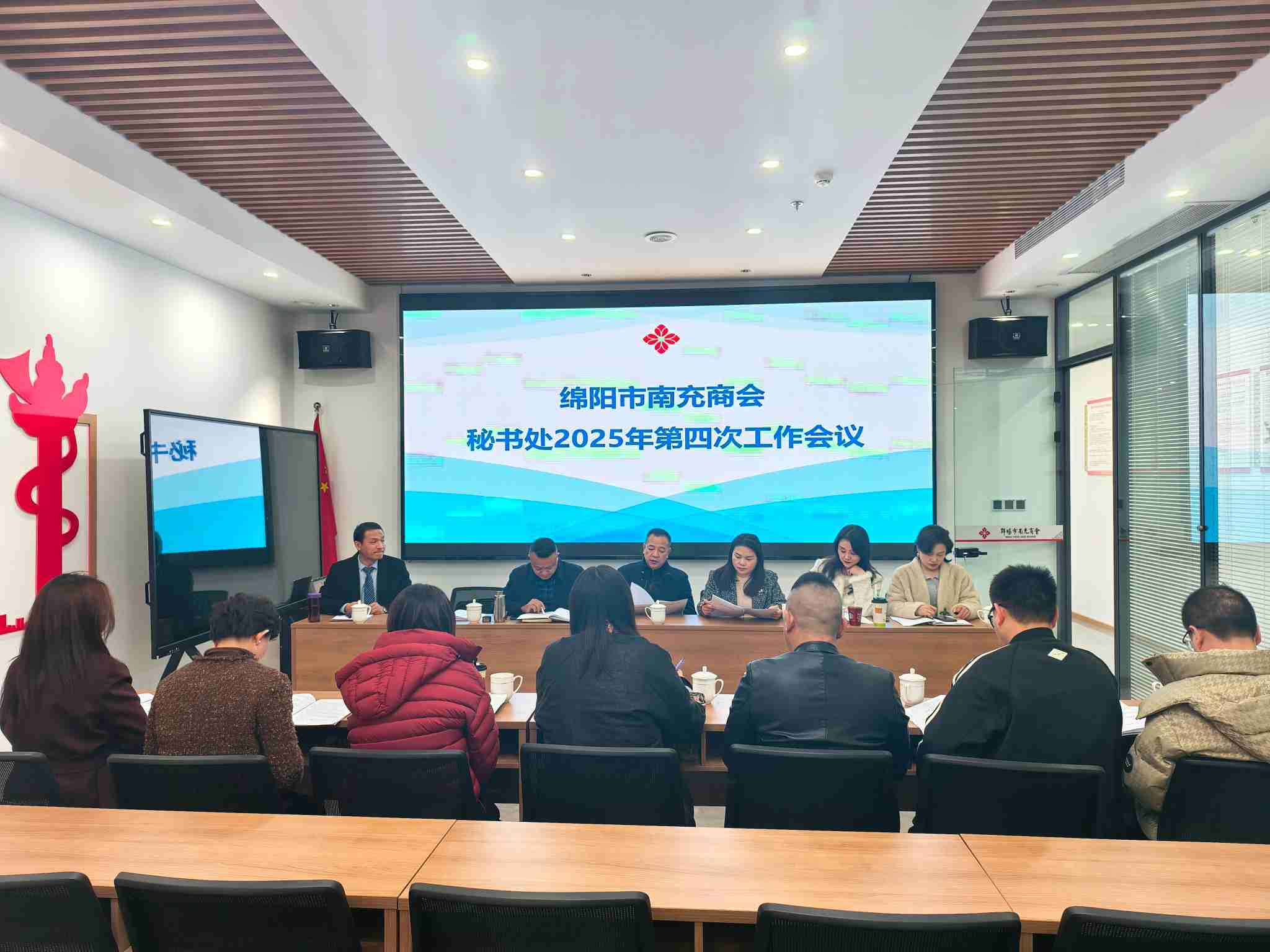 2025年11月26日，商会秘书处工作会议在新办公室召开