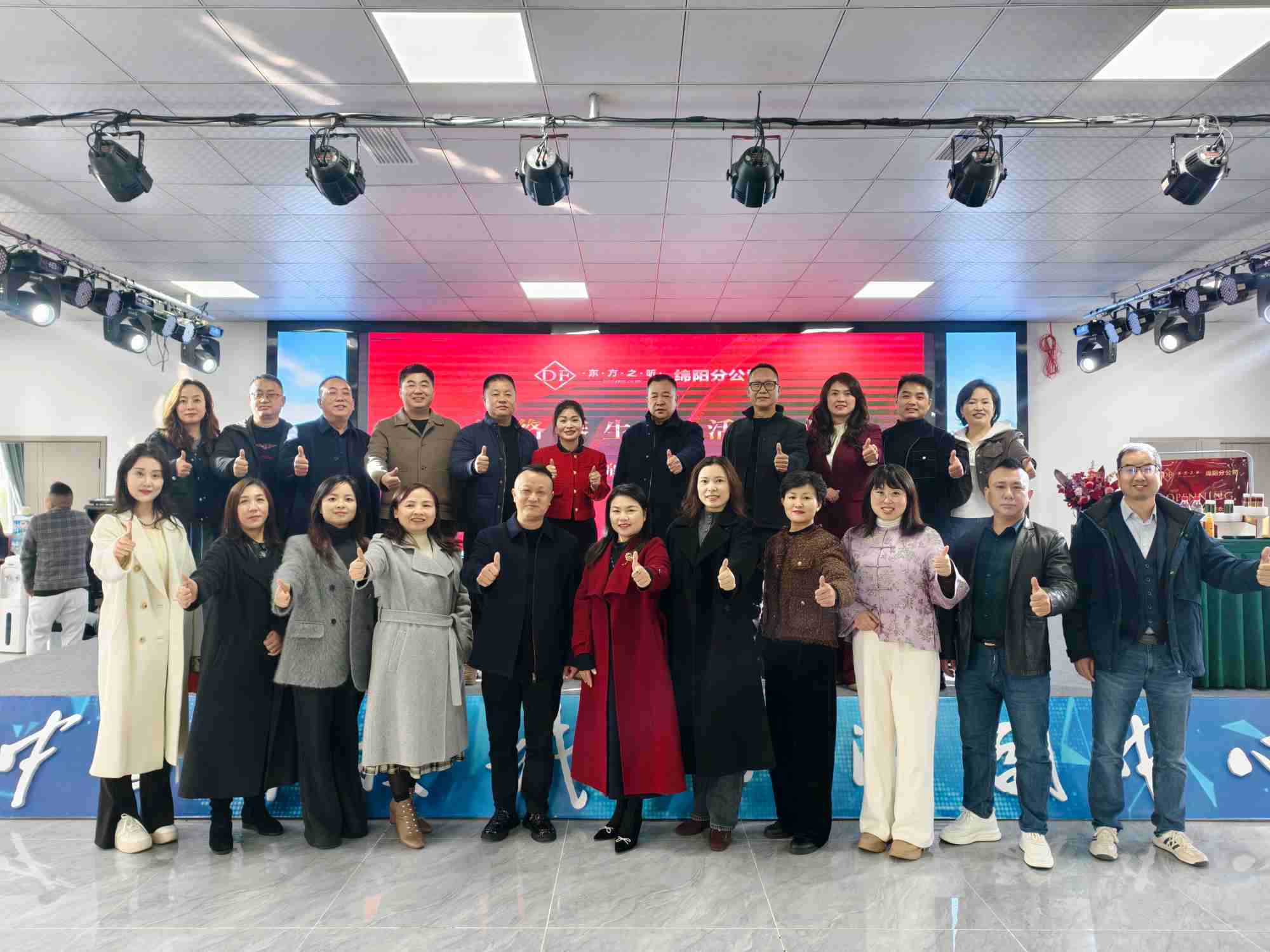 2025年11月28日，绵阳市南充商会会员缪小英旗下新项目——东方之昕经络养生绵阳分公司盛大启幕