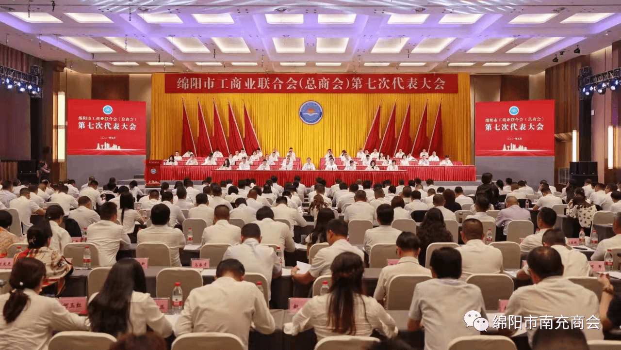 绵阳市南充商会召开常务理事会第一次会议