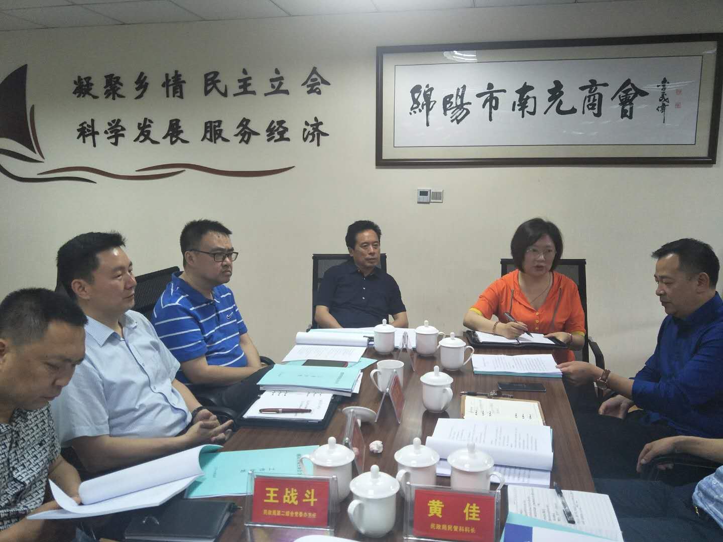 2018年5月17日，绵阳市工商联副主席杨光、市民政局副局长吴宝玉一行莅临我会检查指导工作