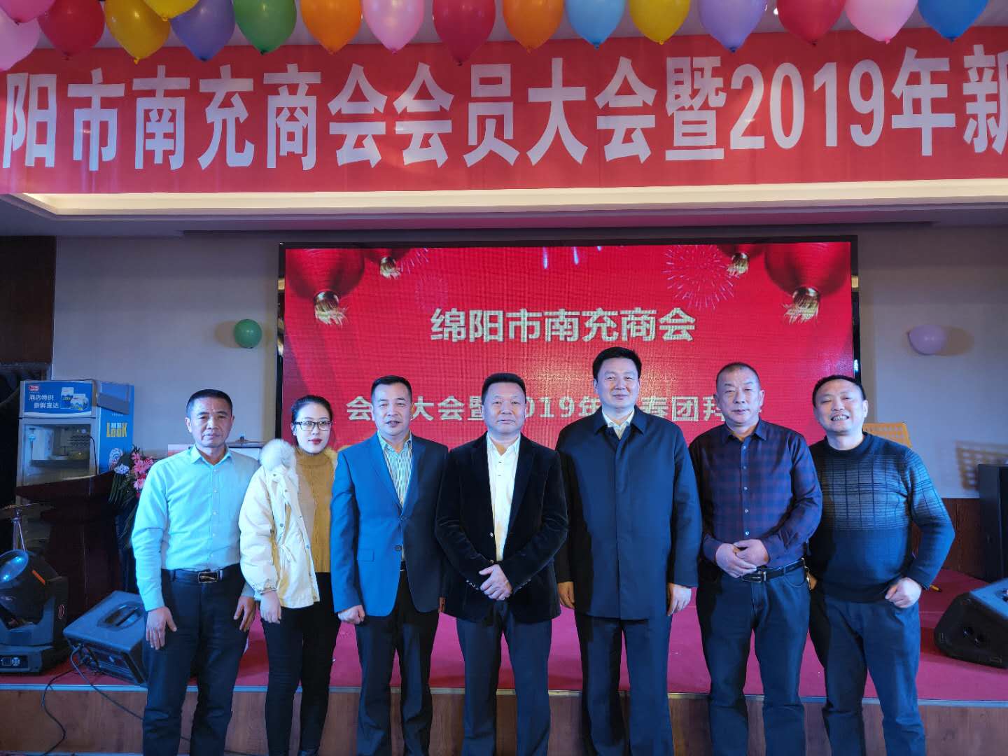 2019年1月19日会员大会暨新春团拜会
