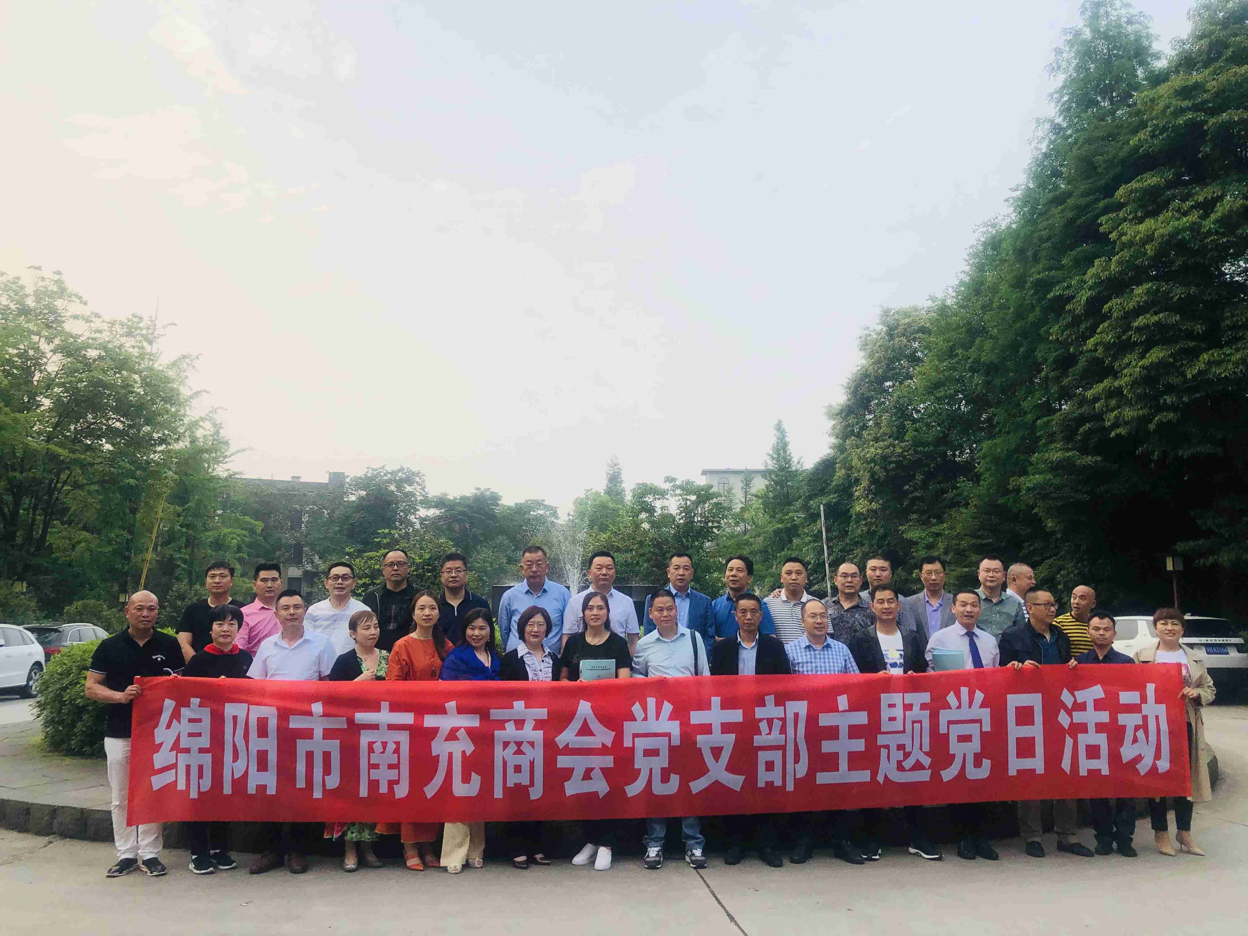 2019年5月26日商会党支部主题党日活动
