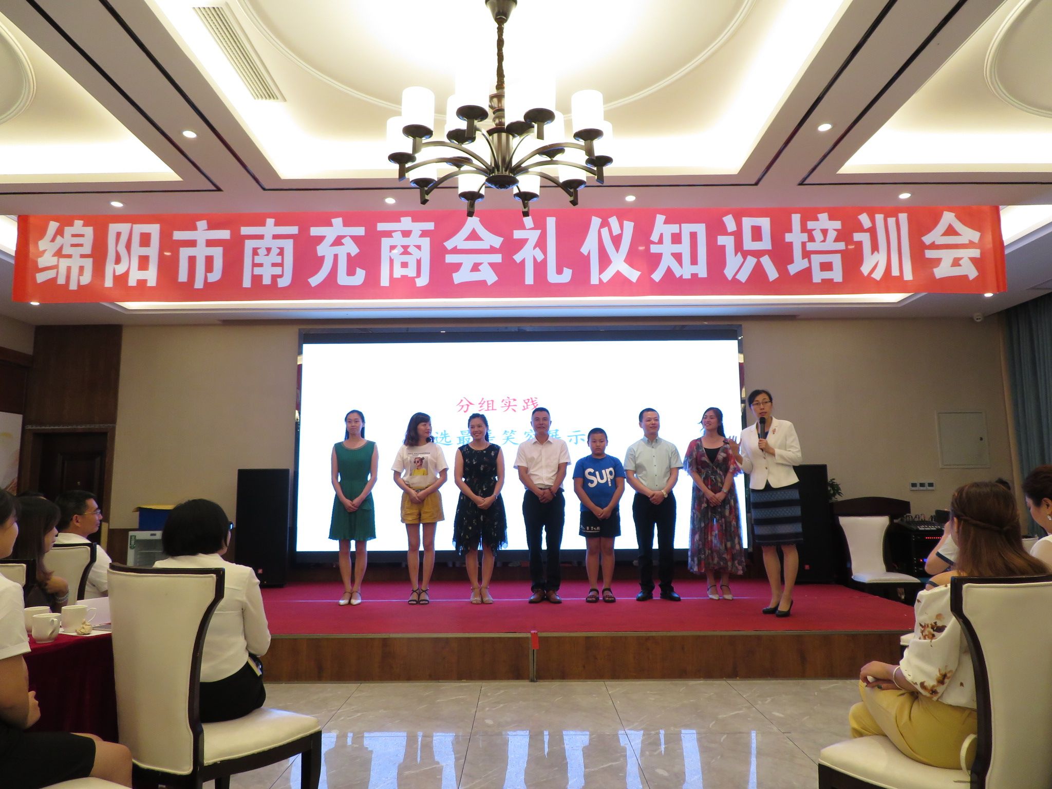 2019年7月21日举办《礼仪知识知识会》