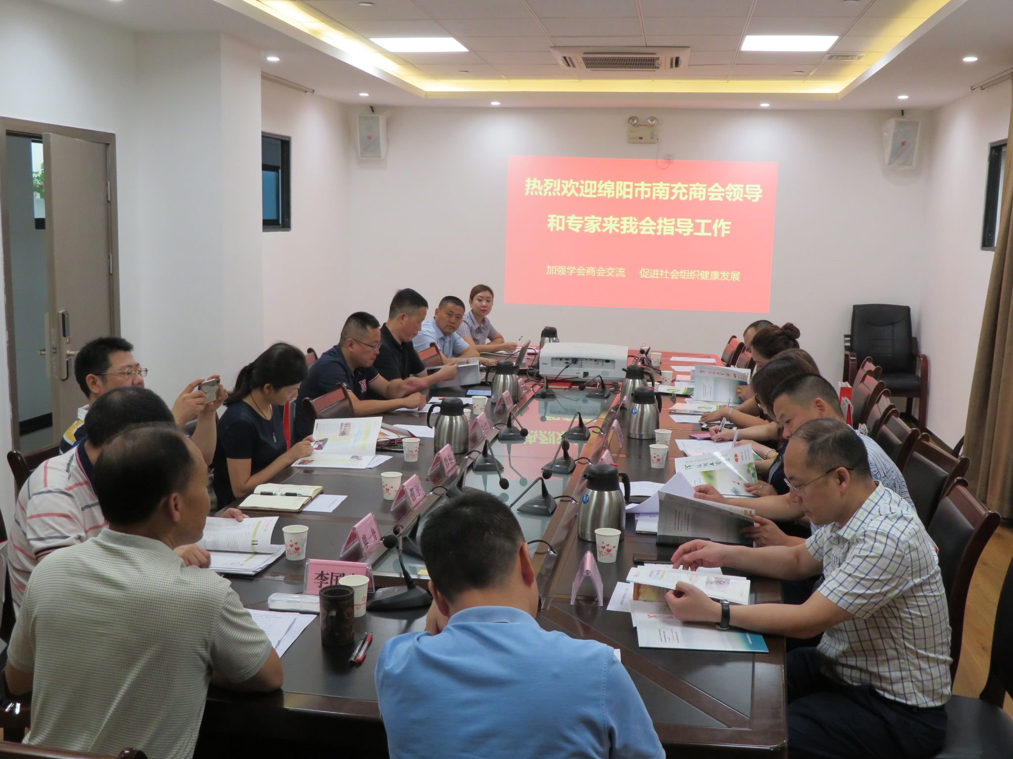 2019年8月16日常务副会长邓政光带队走访绵阳国土资源学会