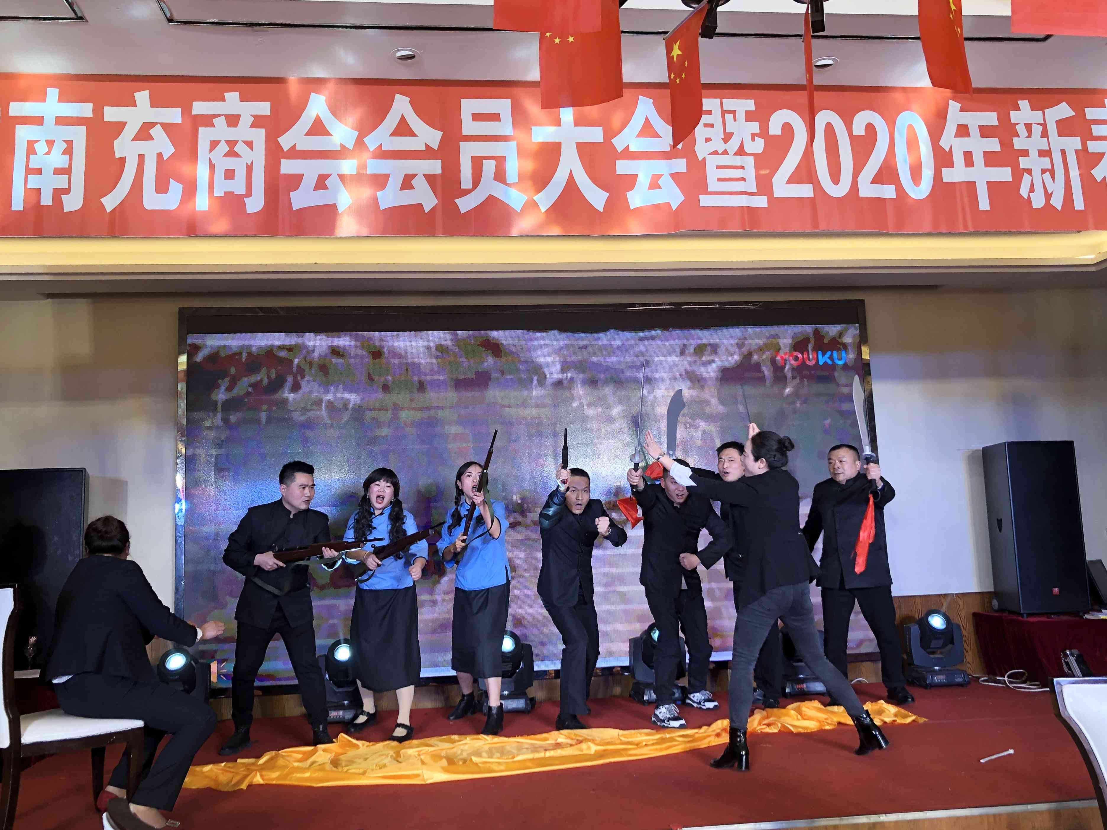 2020年1月11日，西充区域为2020年新春团拜会送上《》情景区