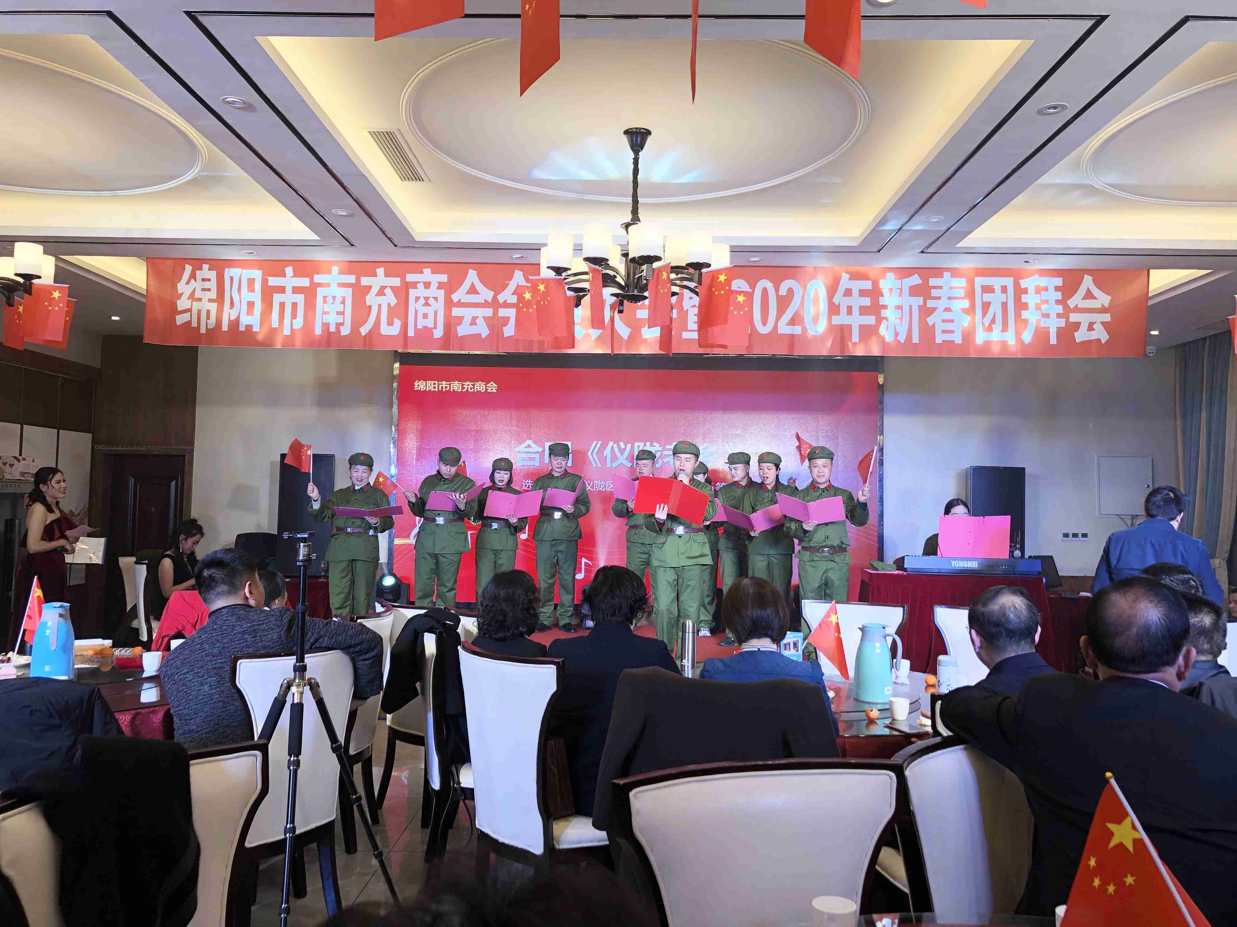 2020年1月11日，仪陇区域合唱《仪陇老乡》共庆2020年新春团拜会