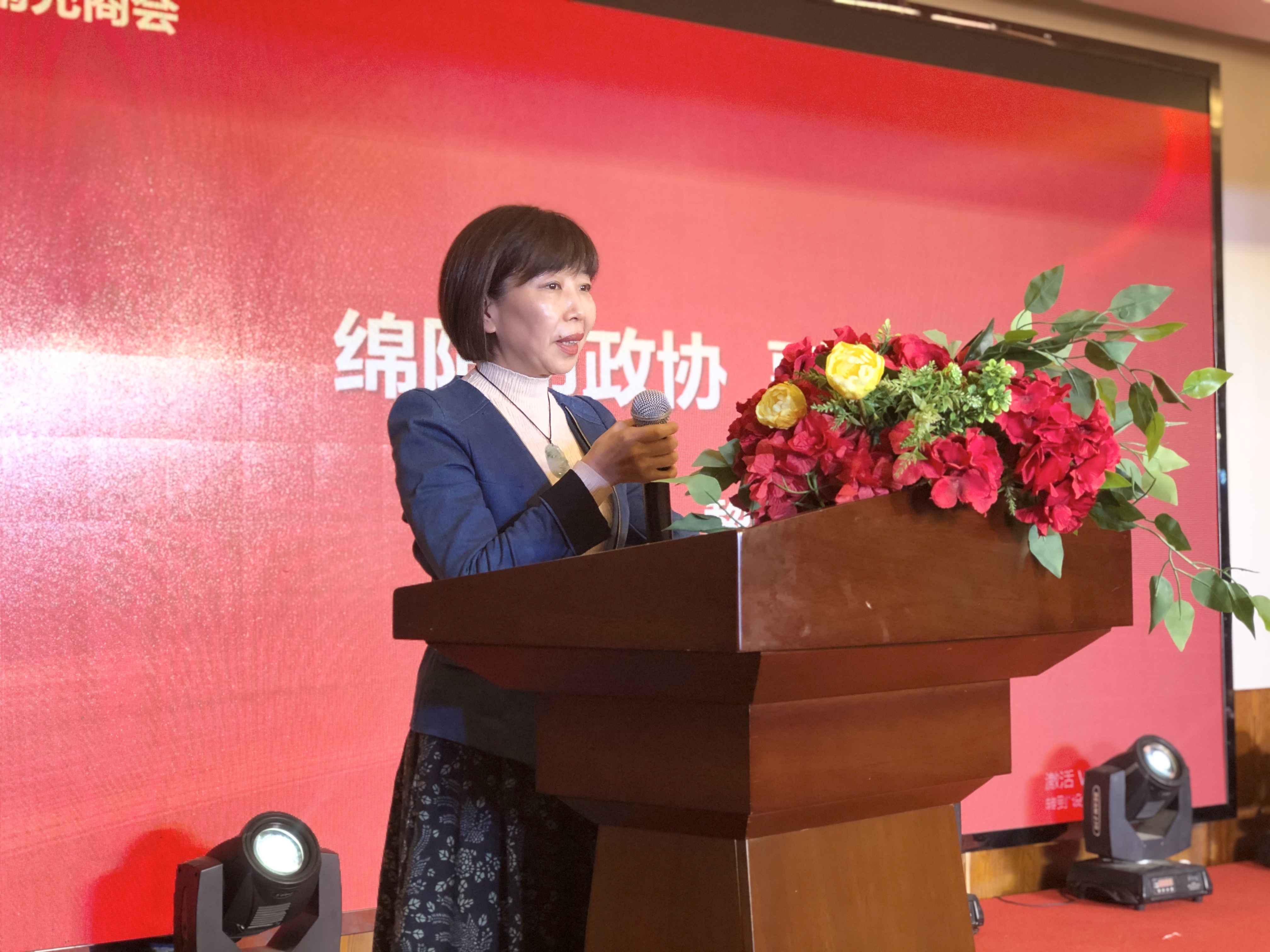 2020年1月11日绵阳市政协副主席赵黎莅临会员大会并讲话
