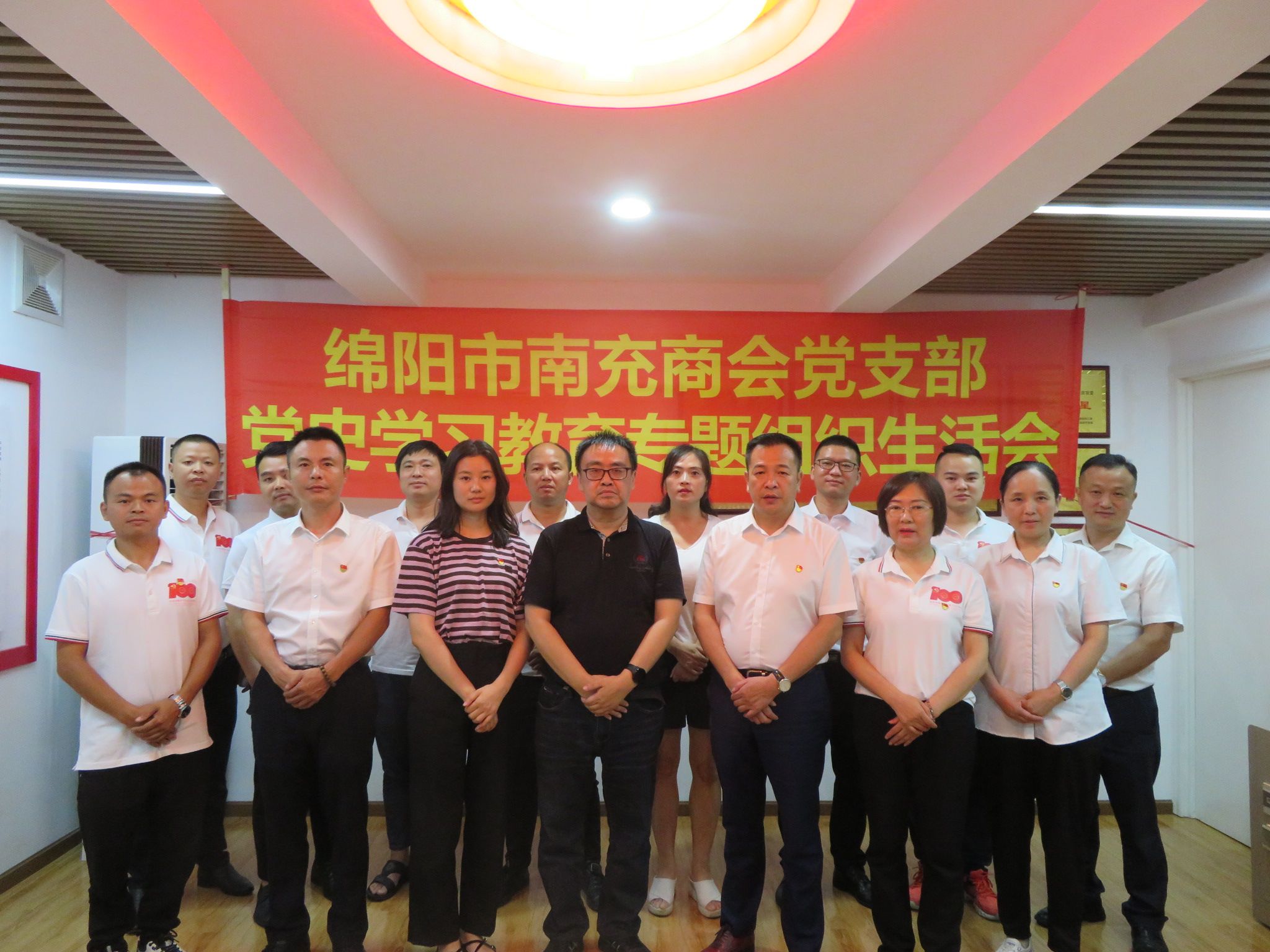 2021年8月12日市联合党委书记杨光、纪检委员钟芹参加我会党史学习专题组织生活会