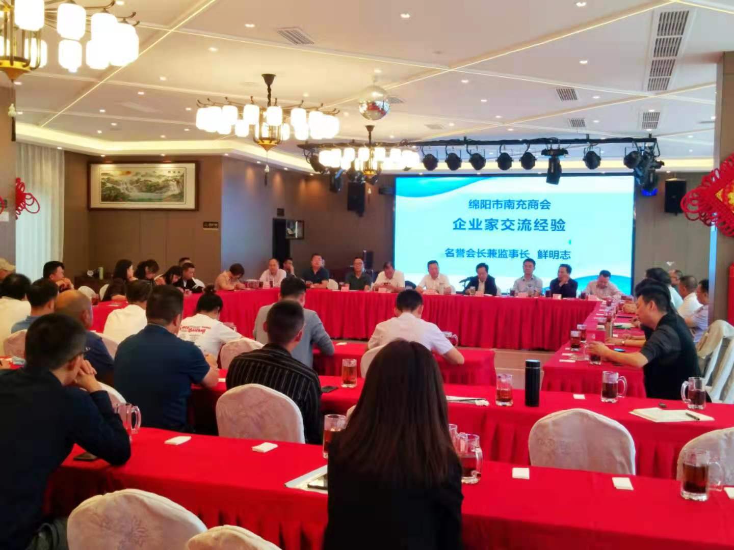 2021年9月18日商会企业家经验分享交流会