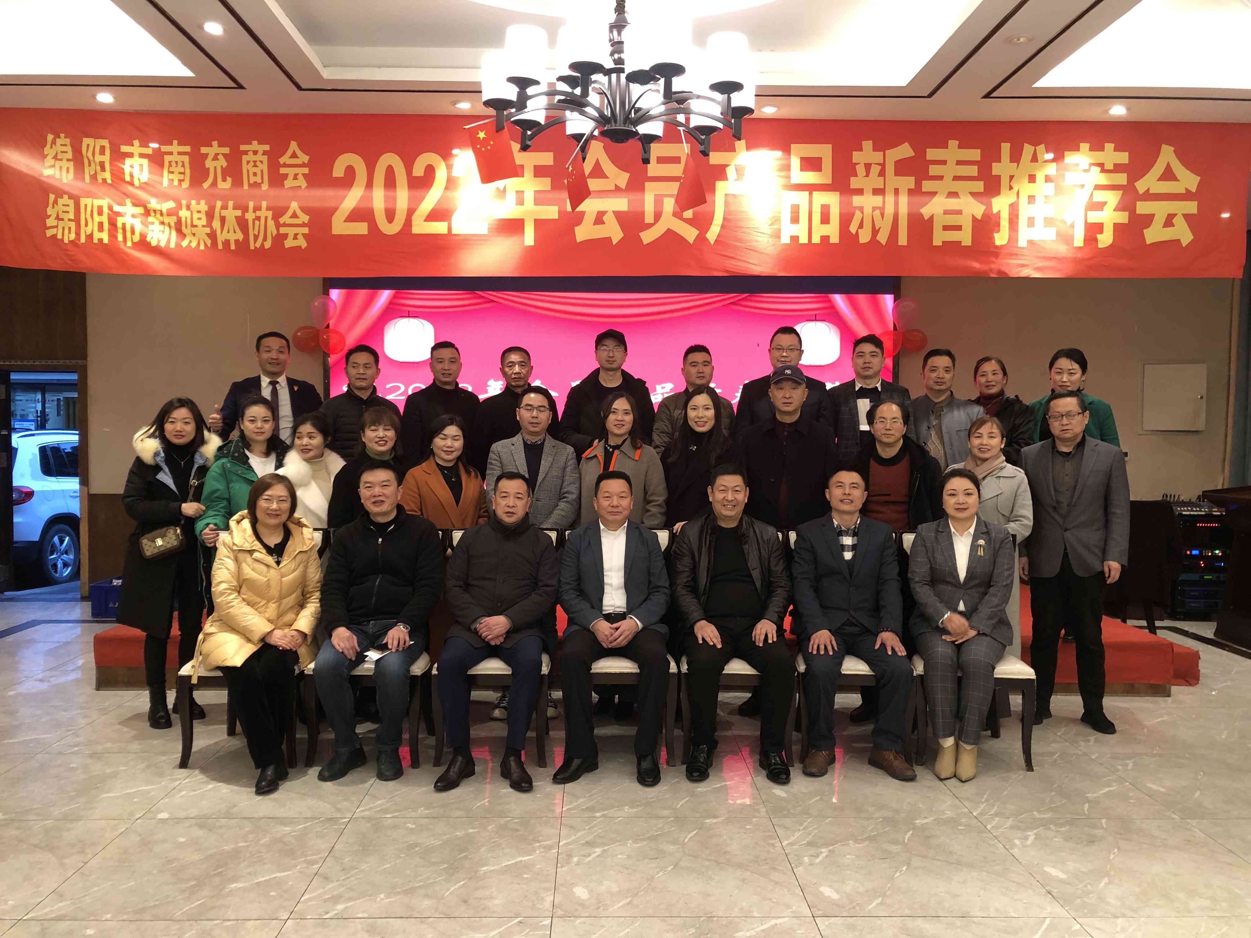 2022年1月15日举办会员产品新春推荐会