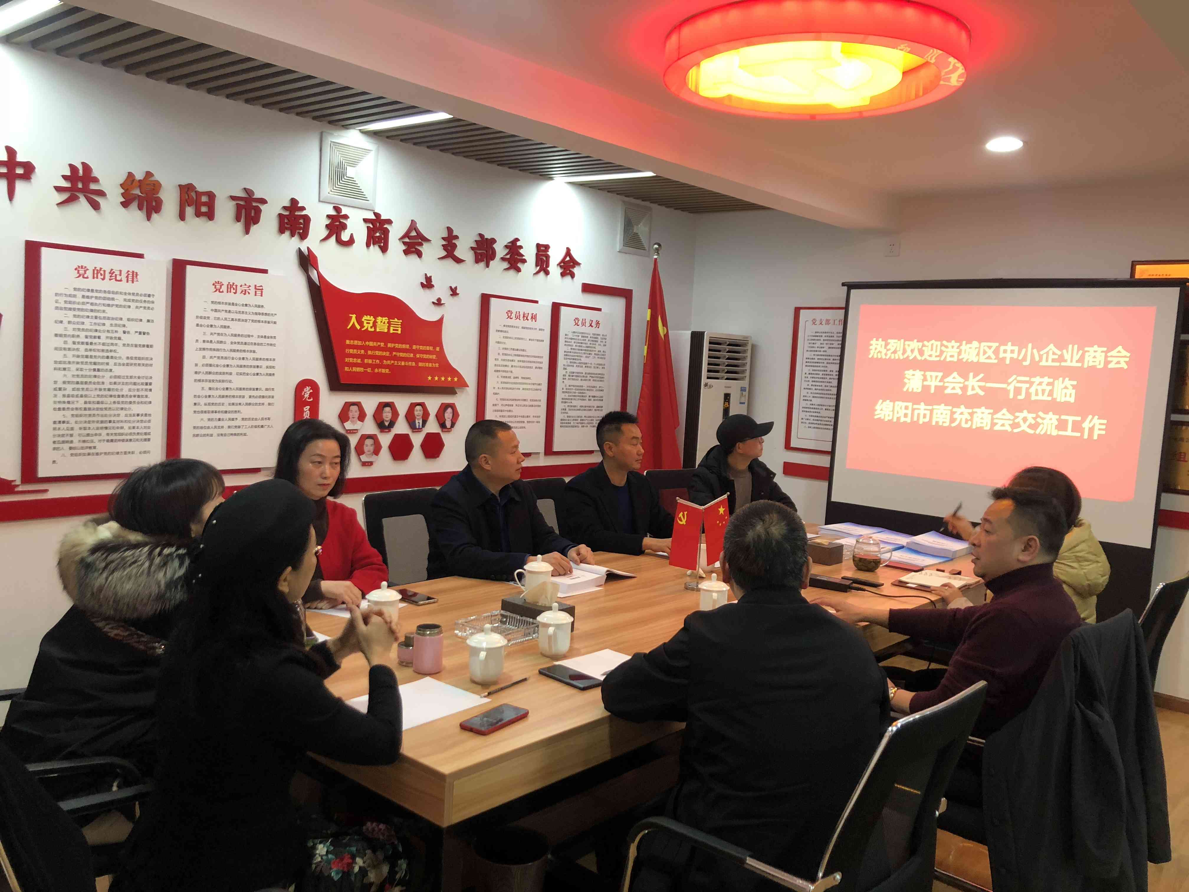 2022年1月18日，涪城中小企业商会会长蒲平一行莅临我会交流工作
