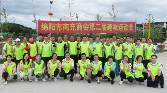 关于举办第二届趣味运动会及有关活动的通知