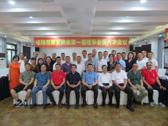 关于召开第一届理事会第六次会议的通知