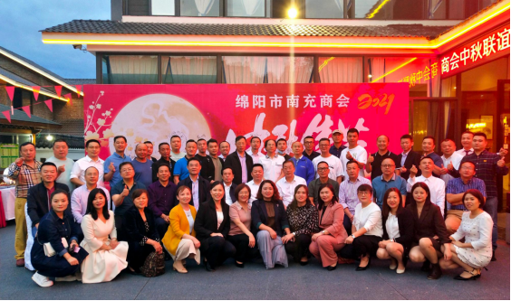 关于举办2021年中秋庆祝活动的通知