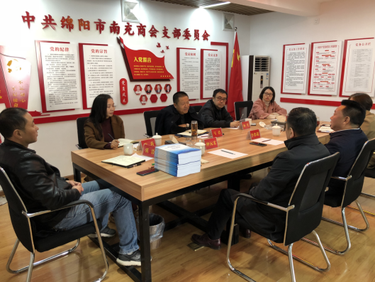 绵阳市工商联马君书记一行 莅临绵阳市南充商会指导工作