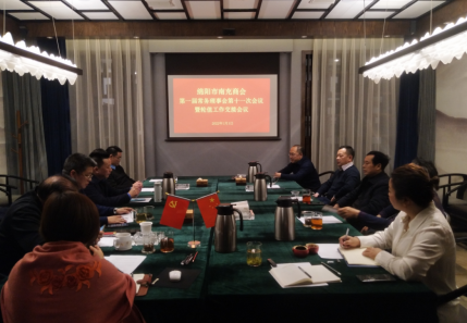 关于召开一届十一次常务理事会暨轮值工作交接会的通知