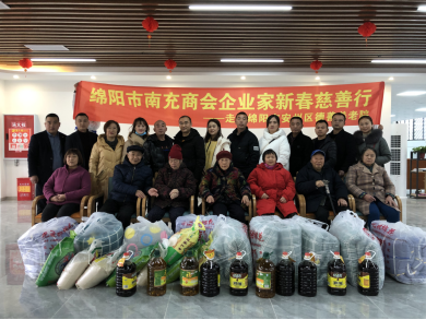 关于开展“迎新春 送温暖 敬老慰问”活动的通知