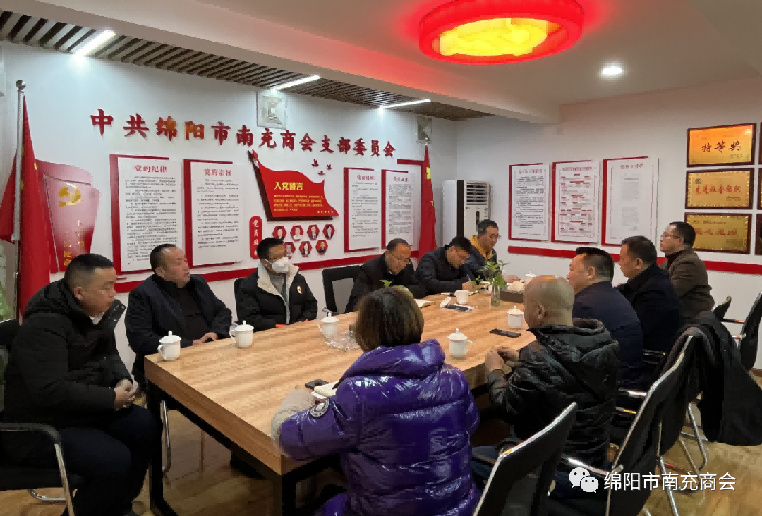 绵阳市安州区花荄镇党委书记彭茂华一行莅临绵阳市南充商会座谈交流乡村振兴工作