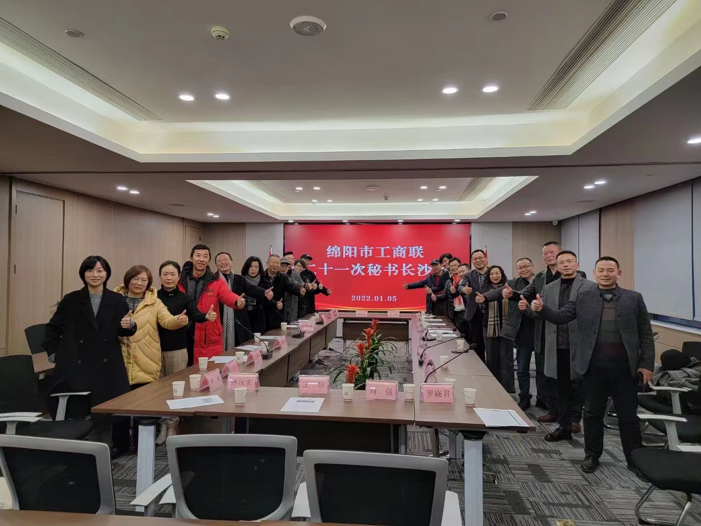 2022年1月5日，专职副秘书长王云虹参加市工商联第21次秘书长沙龙会