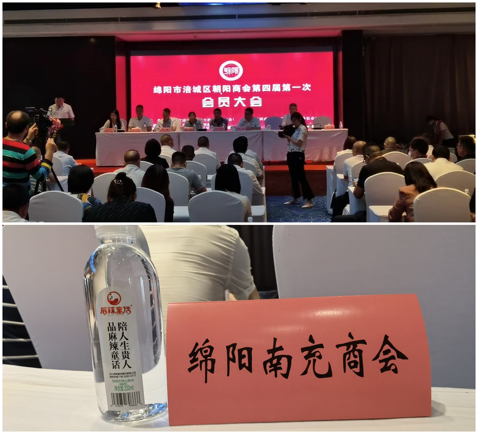 2022年5月31日，商会应邀参加涪城区朝阳商会换届大会