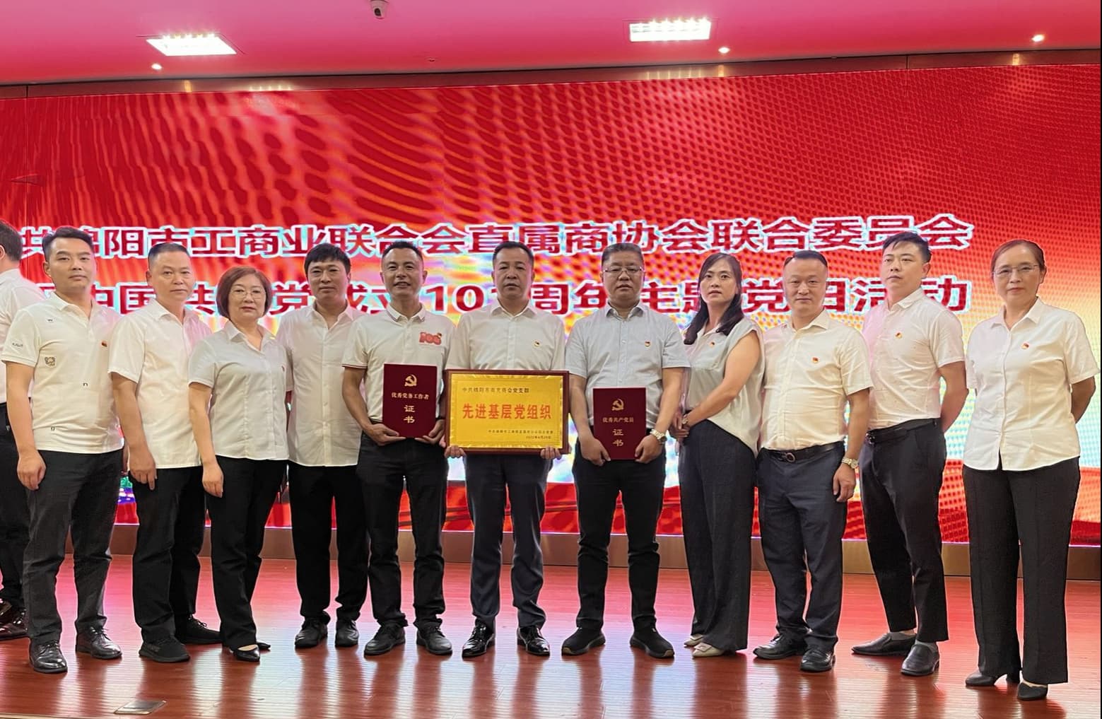 2022年6月29日，支部党员积极分子参加市工商联联合党委庆“七一”主题党日活动
