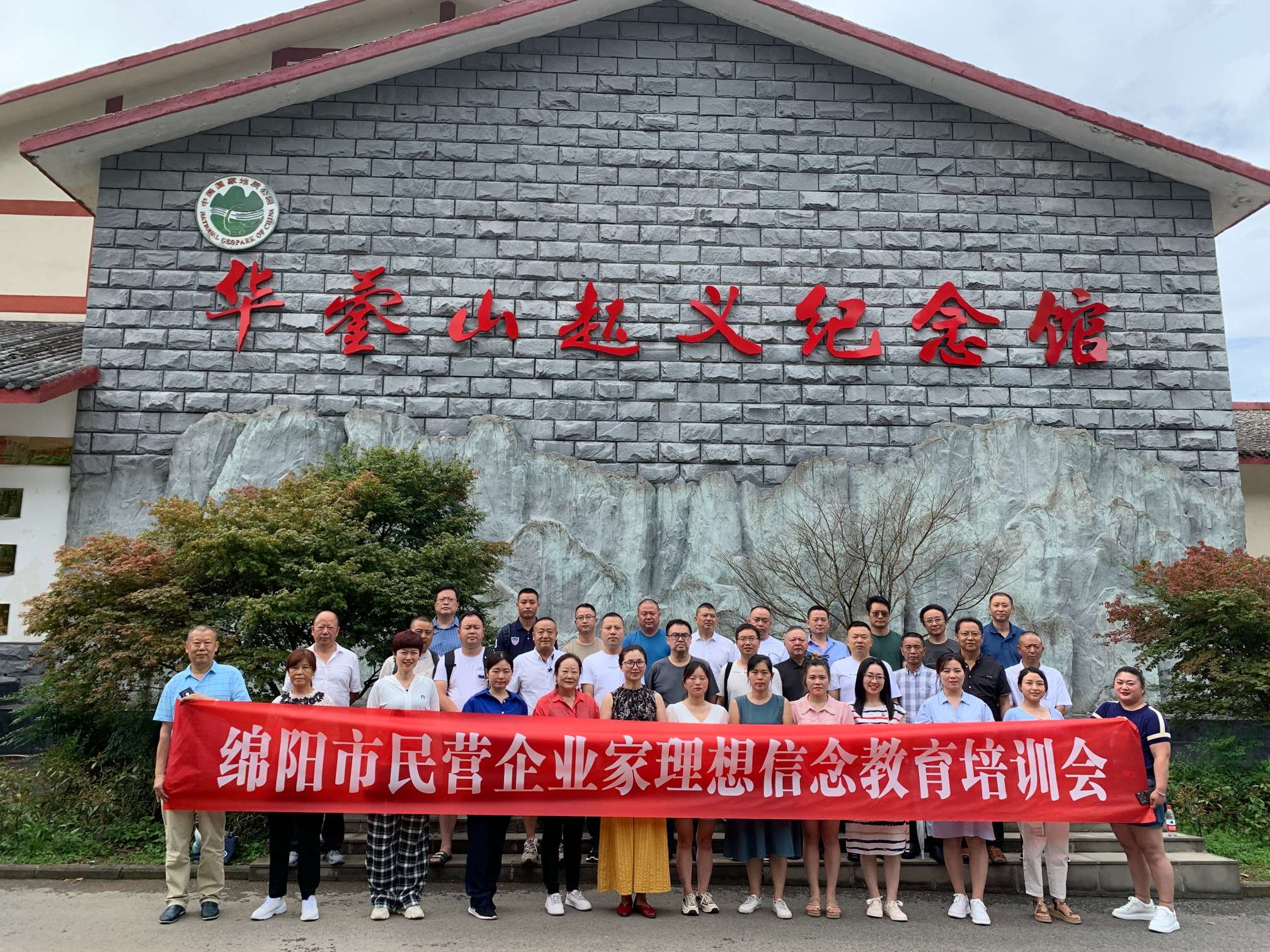2022年7月25日，会员詹金睿参加了市工商联组织的理想信念培训会