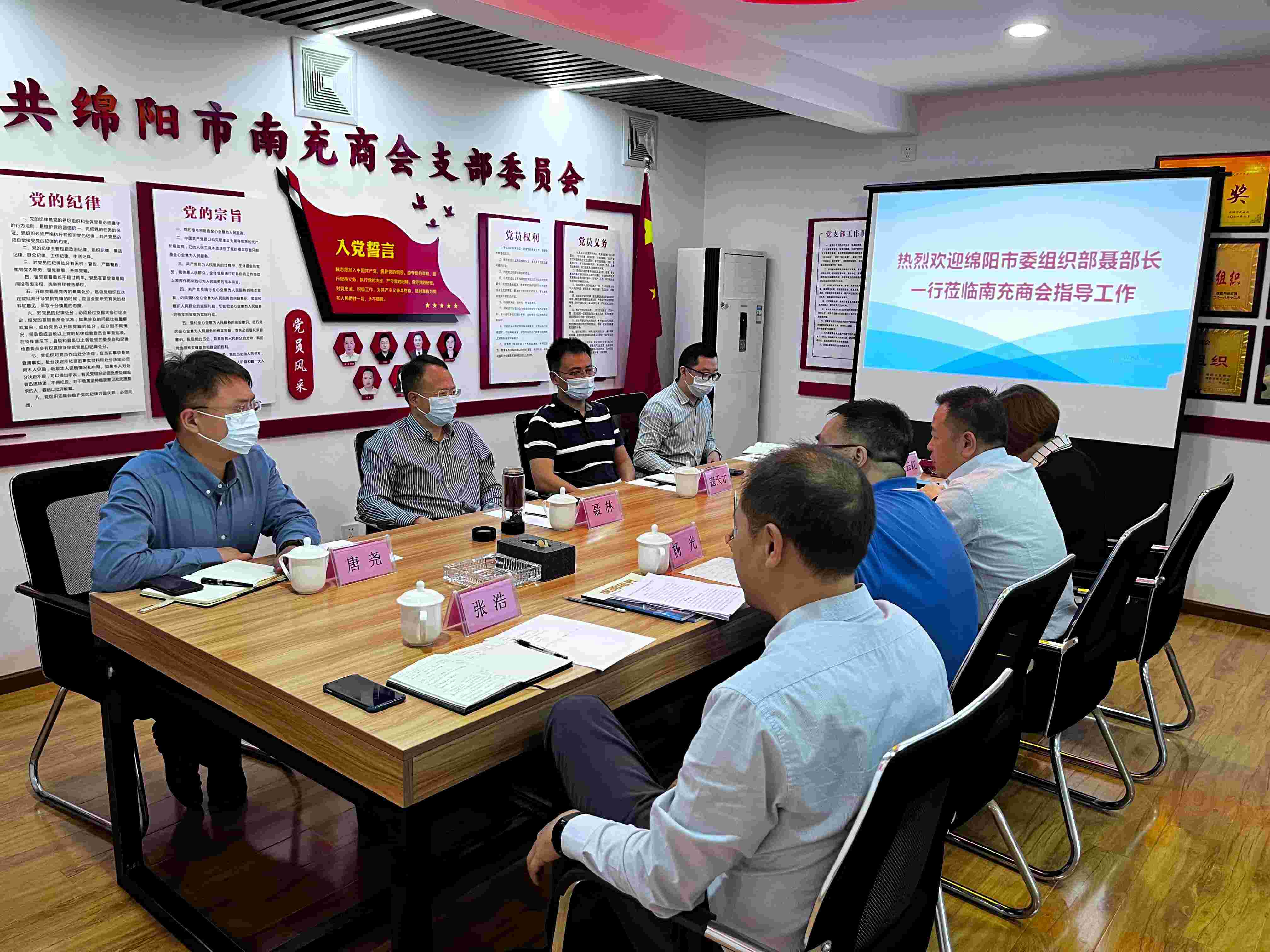 2022年9月27日，绵阳市委组织部副部长聂林一行莅临我会指导工作