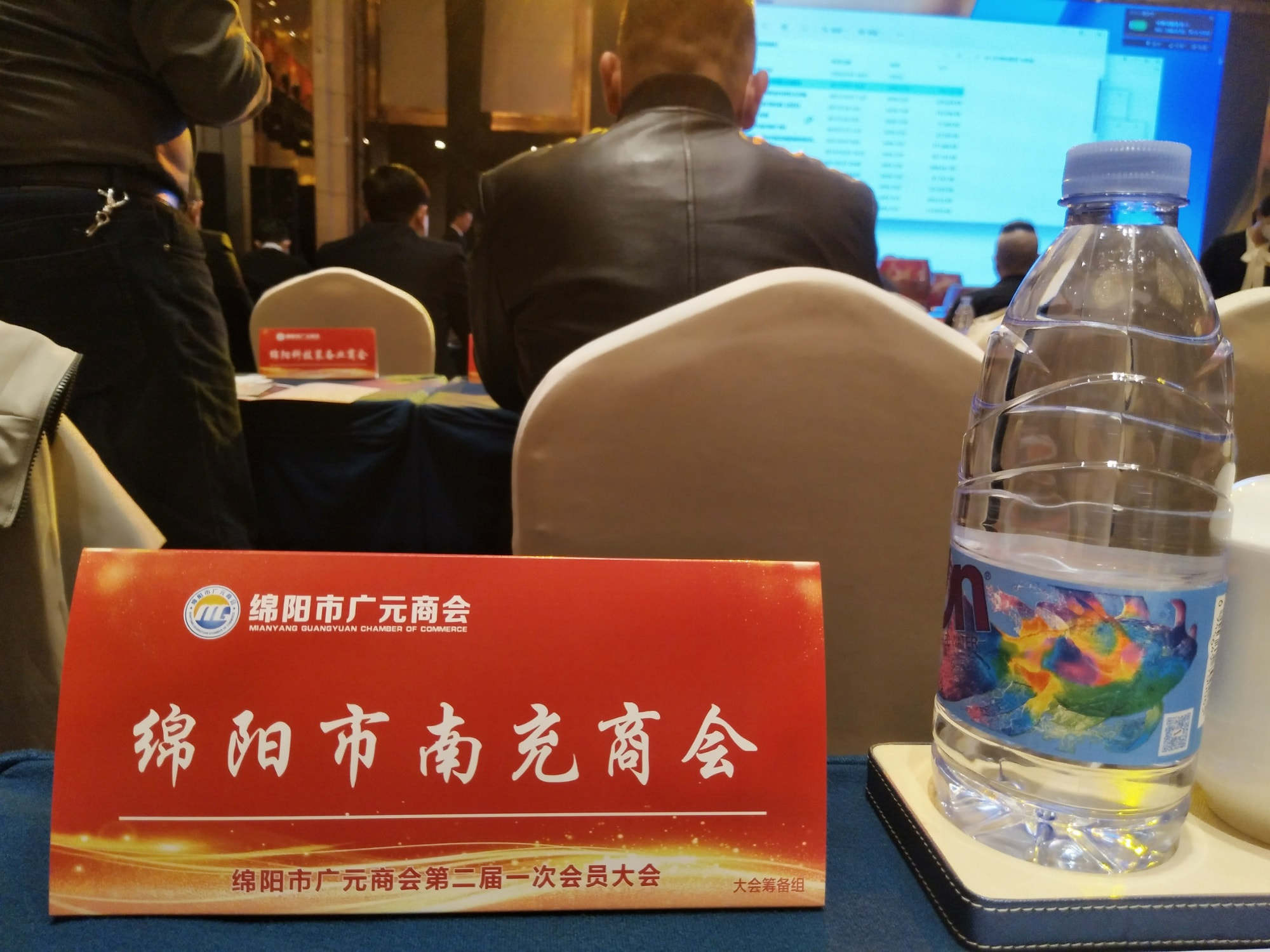 2022年12月9日，参加广元商会换届大会