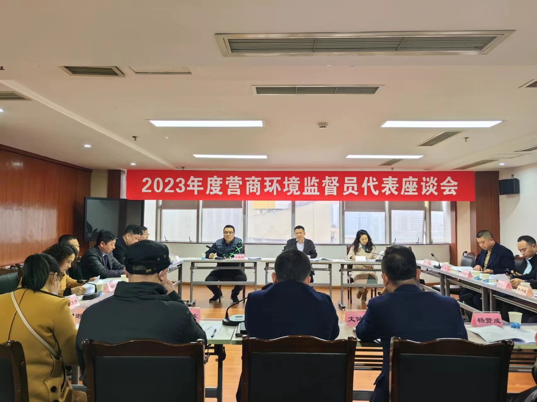 绵阳市南充商会常务副会长兼秘书长钟沅宏 受邀参加2023年度营商环境监督员代表座谈会
