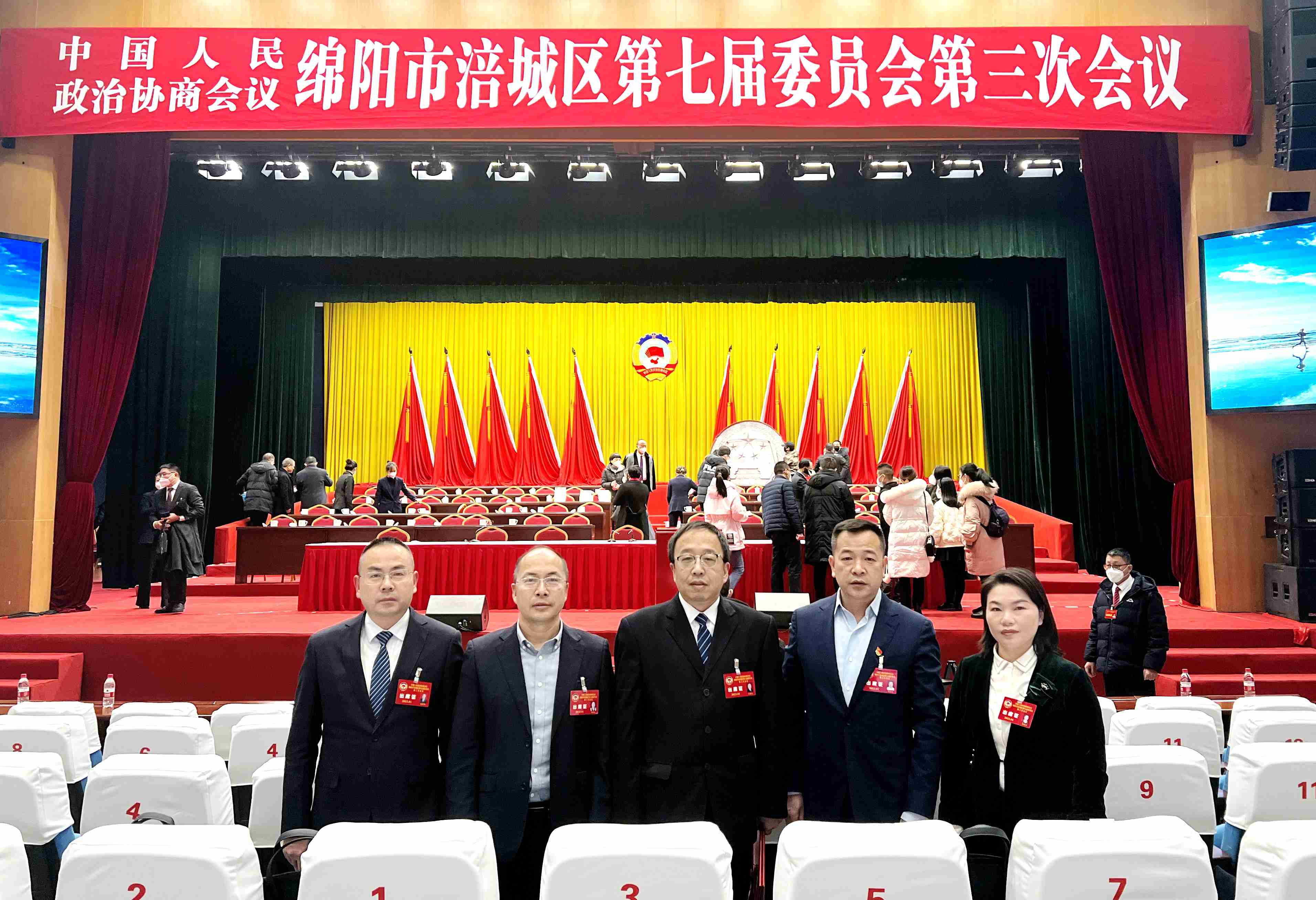 2023年1月6日-8日，绵阳市南充商会常务副会长兼秘书长钟沅宏、常务副会长邓政光、副会长钟秀军、理事周庭秀、会员王晓川作为区政协委员参加中国人民政治协商会议绵阳市涪城区第七届委员会第三次会议。