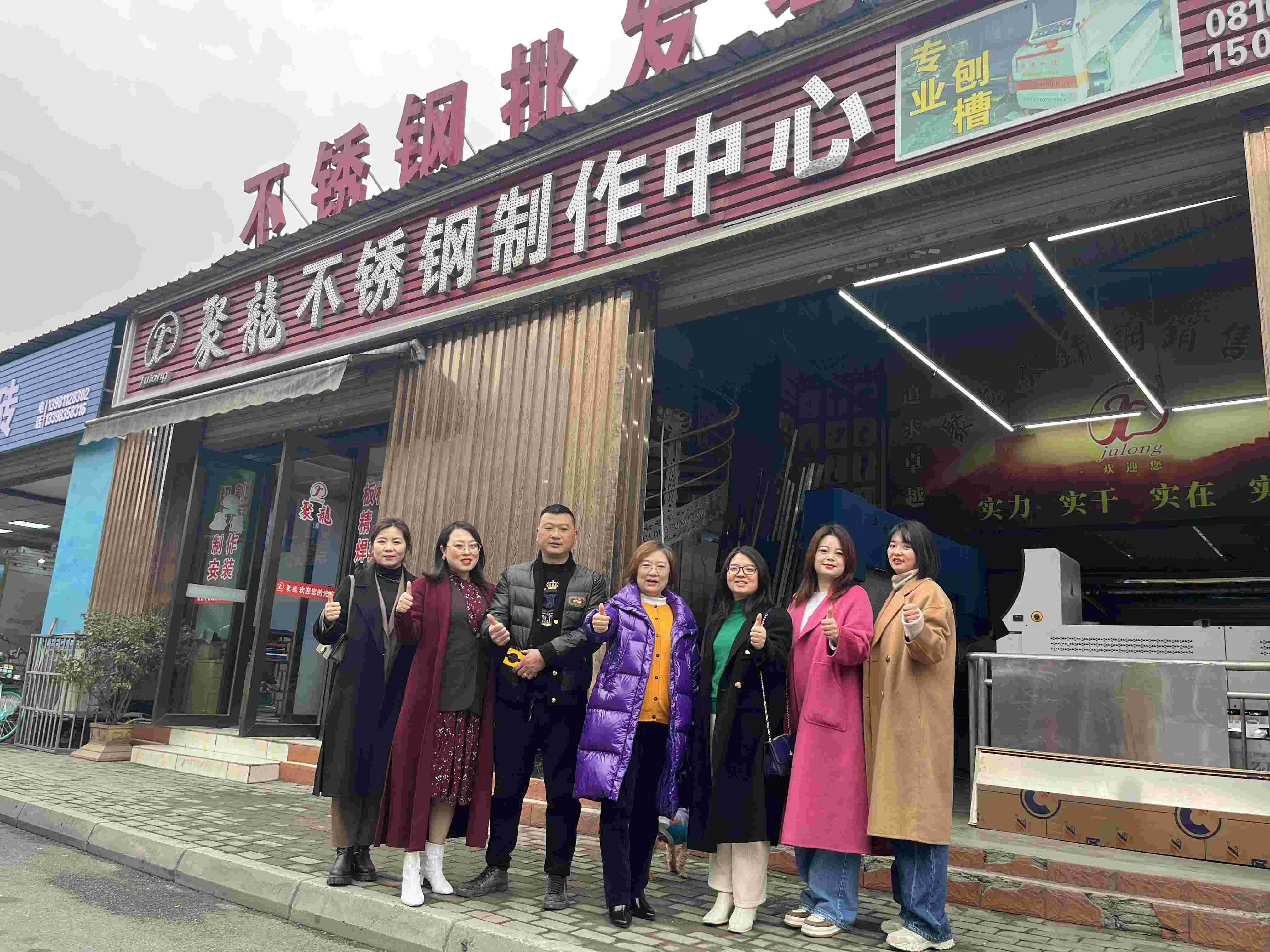 2023年2月10日，绵阳市南充商会秘书处办公室、商联部、会员企业代表等一行6人，走访了新会员蒲若兰企业——绵阳聚龙不锈钢制品有限公司。