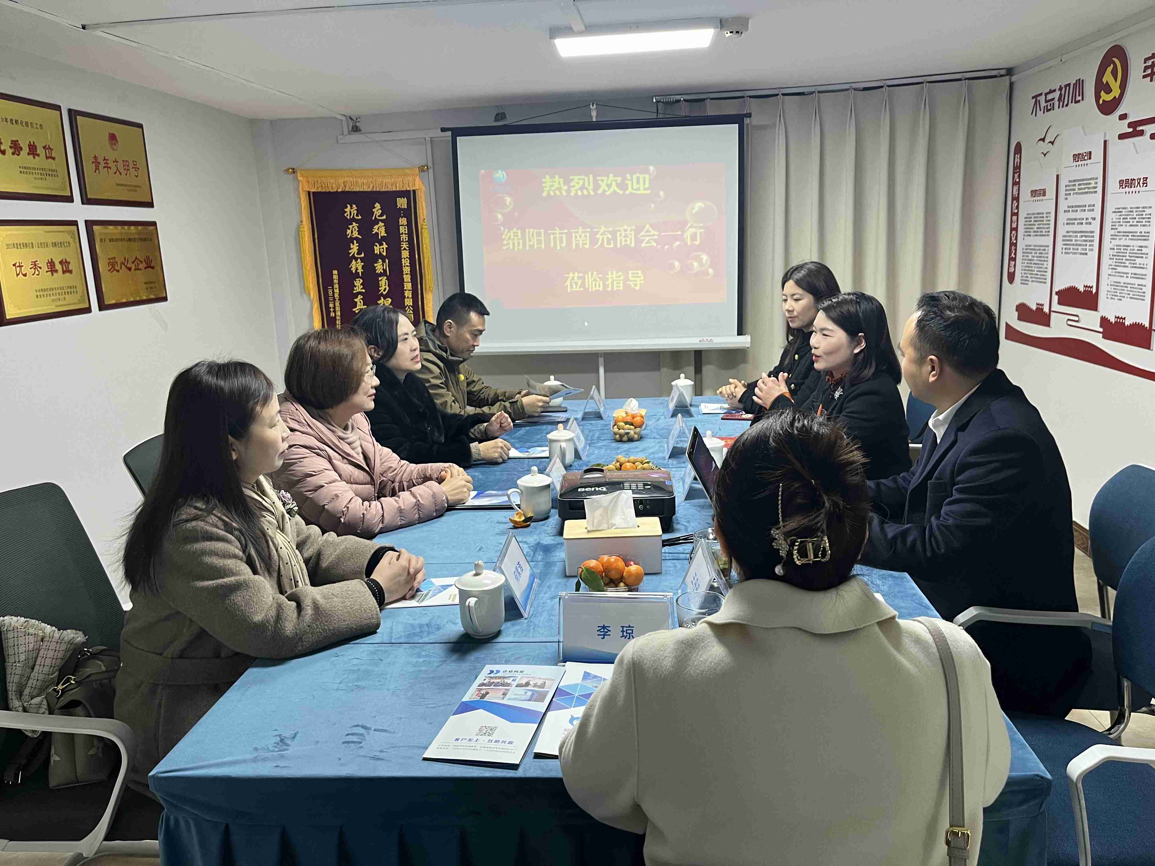 2023年2月15日，绵阳市南充商会秘书处一行8人走访理事周庭秀企业——绵阳市天豪投资管理有限公司