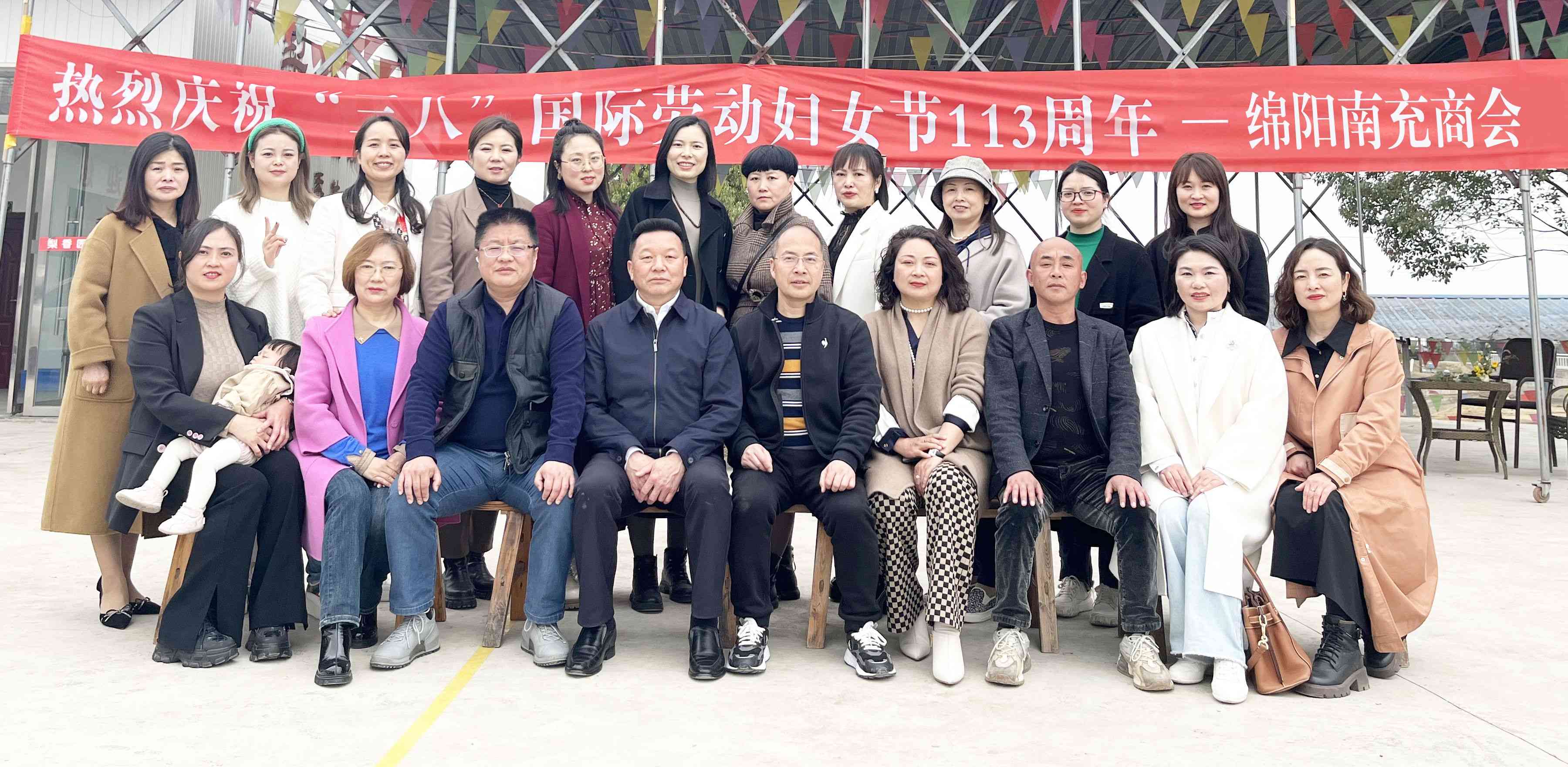 2023年3月7日，绵阳市南充商会在商会“万企兴万村”乡村振兴促进基地举行“三八”国际妇女节庆祝活动。