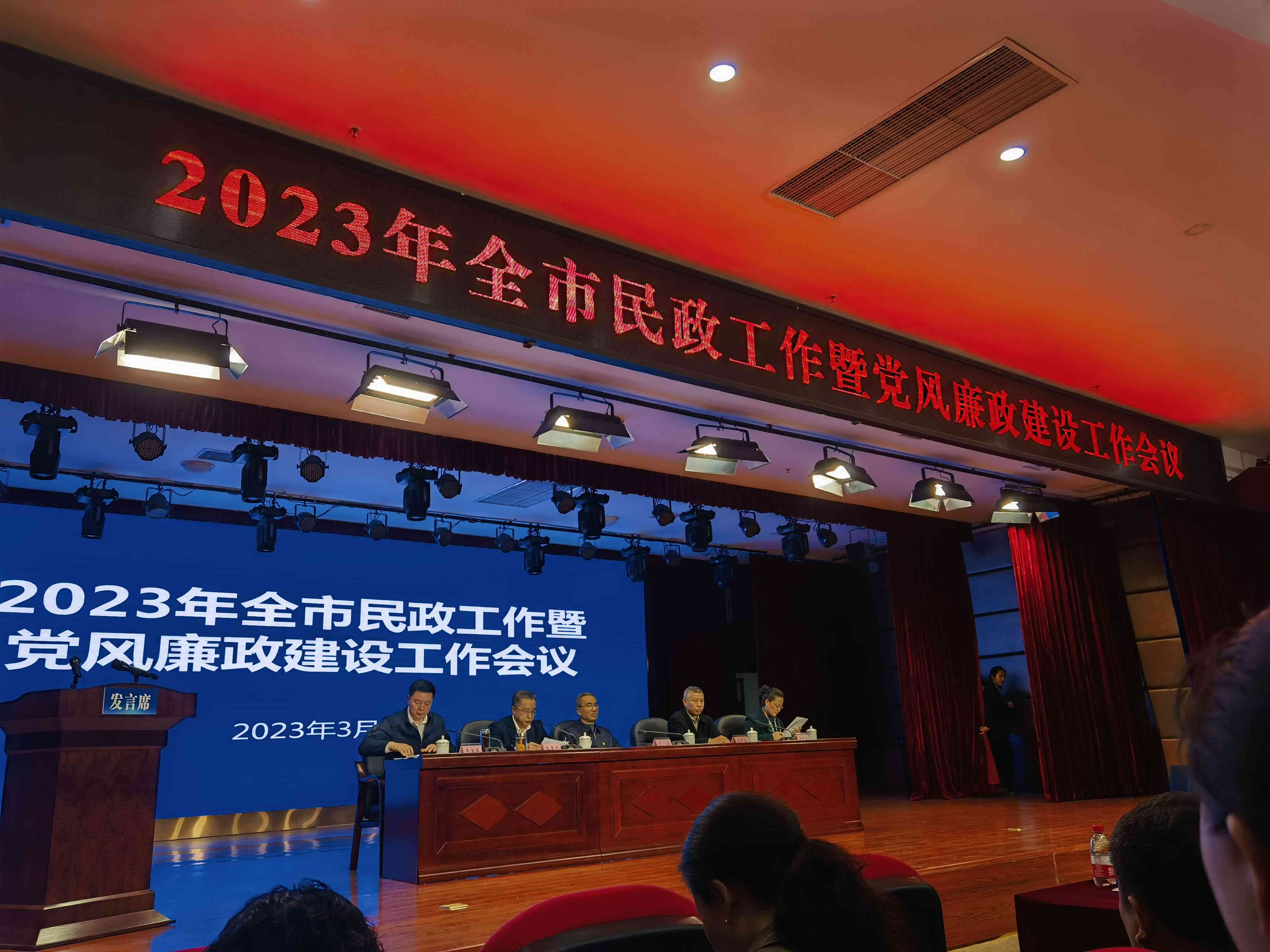 2023年3月23日，绵阳市南充商会作为社会组织代表参加市民政局召开的全市民政工作暨党风廉政建设工作会议。