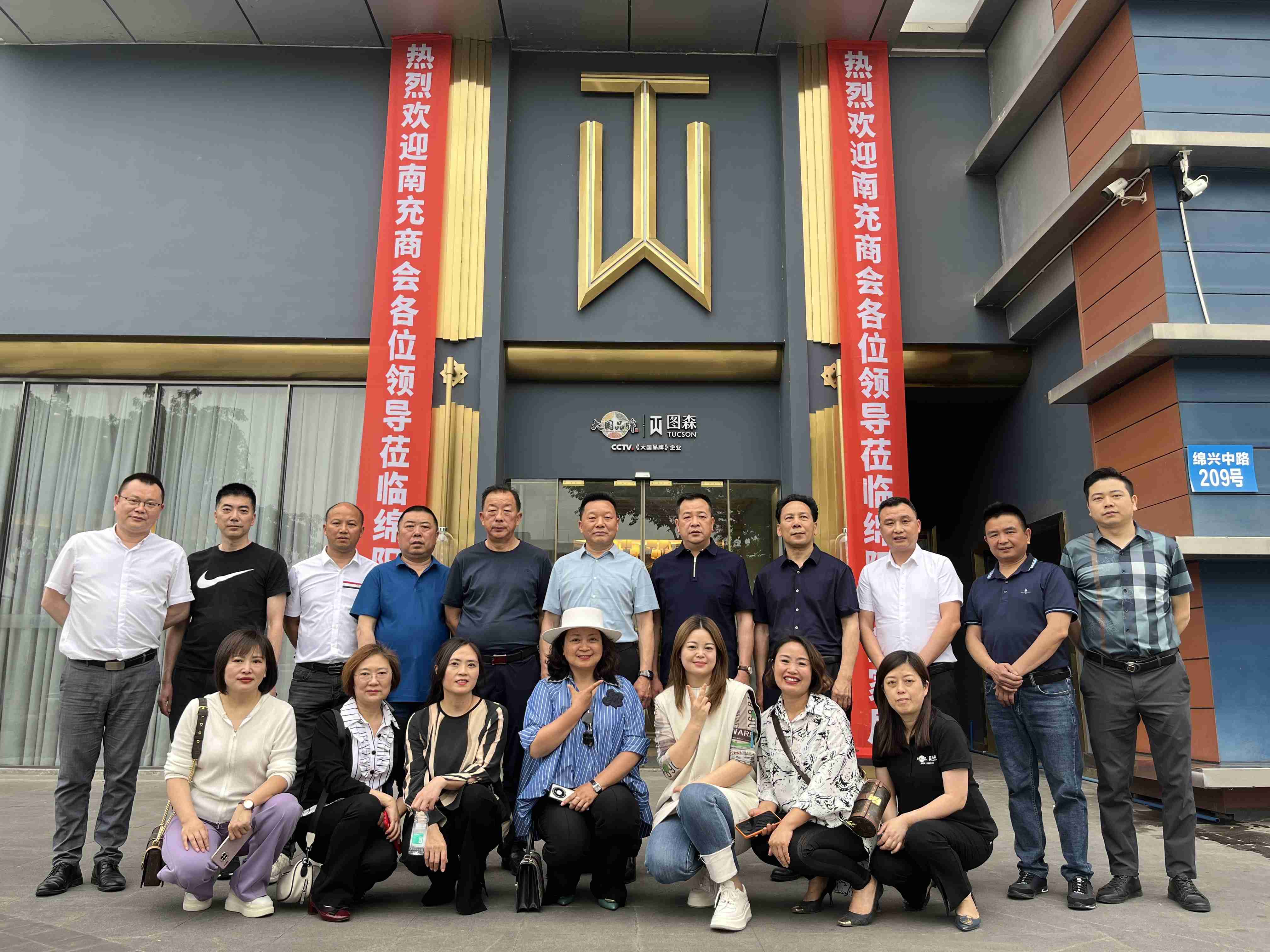 2023年5月5日，会长李德超会长带队走访理事陈宗波企业——绵阳思美家居有限公司