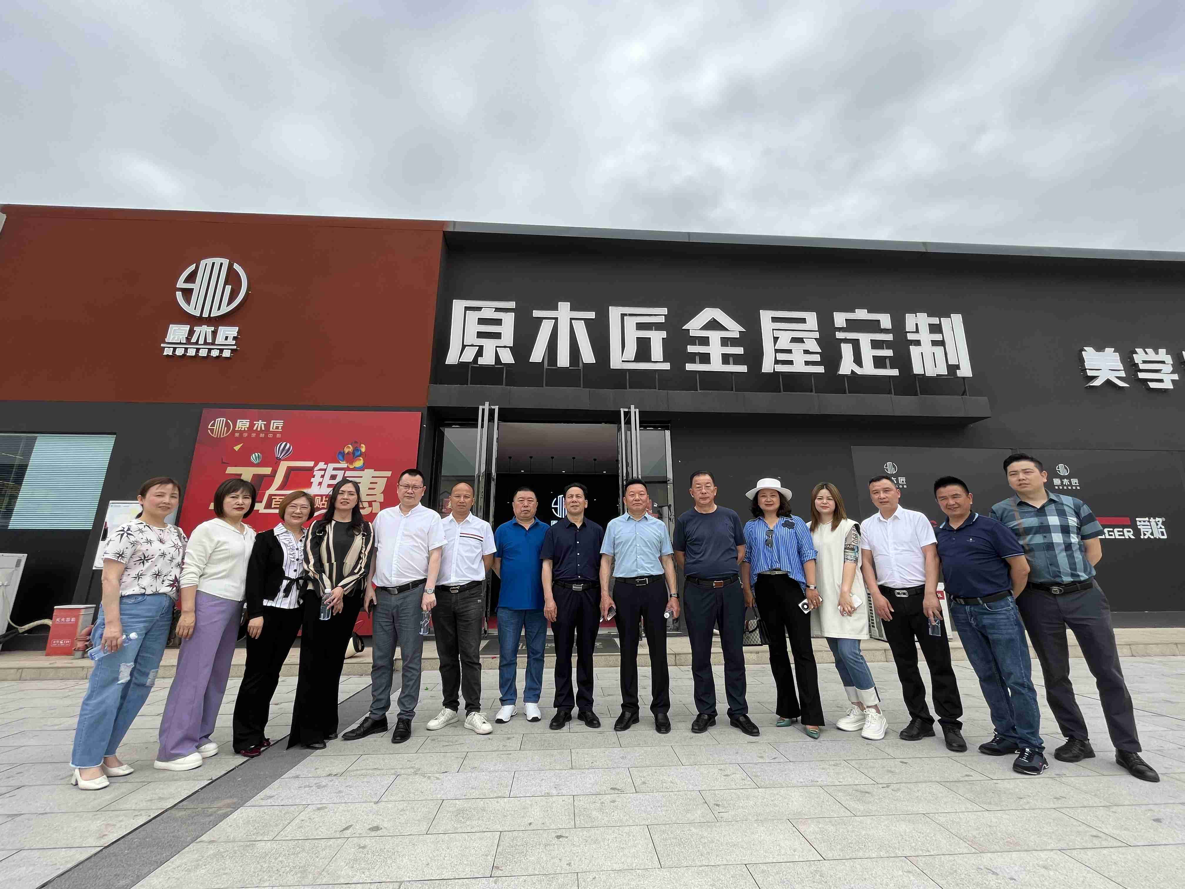 2023年5月5日，会长李德超会长带队走访理事贺凤林企业——成都原木匠家具有限公司绵阳分公司。