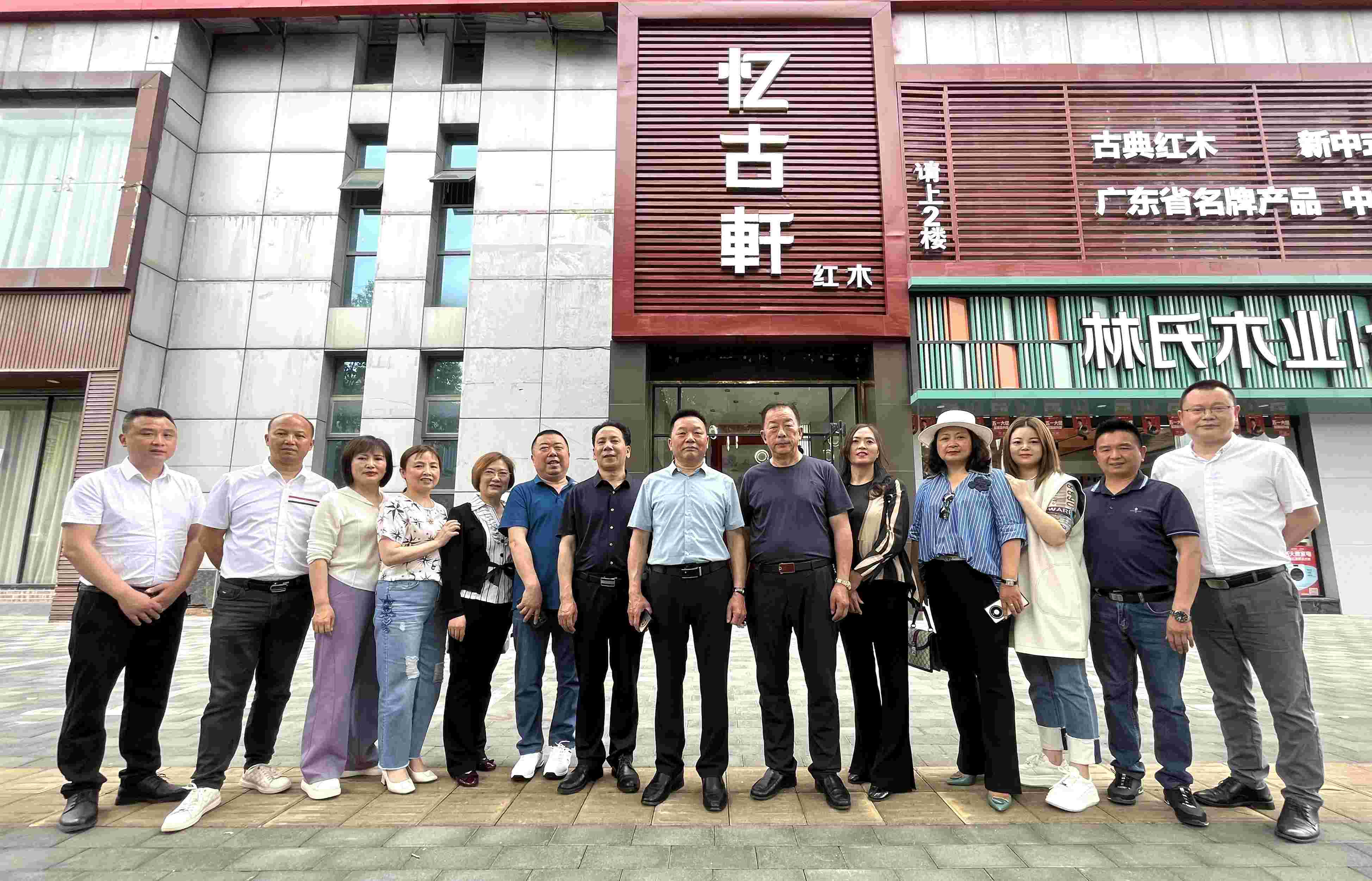 2023年5月5日，会长李德超会长带队走访理事刘春林企业——忆古轩红木家具店。